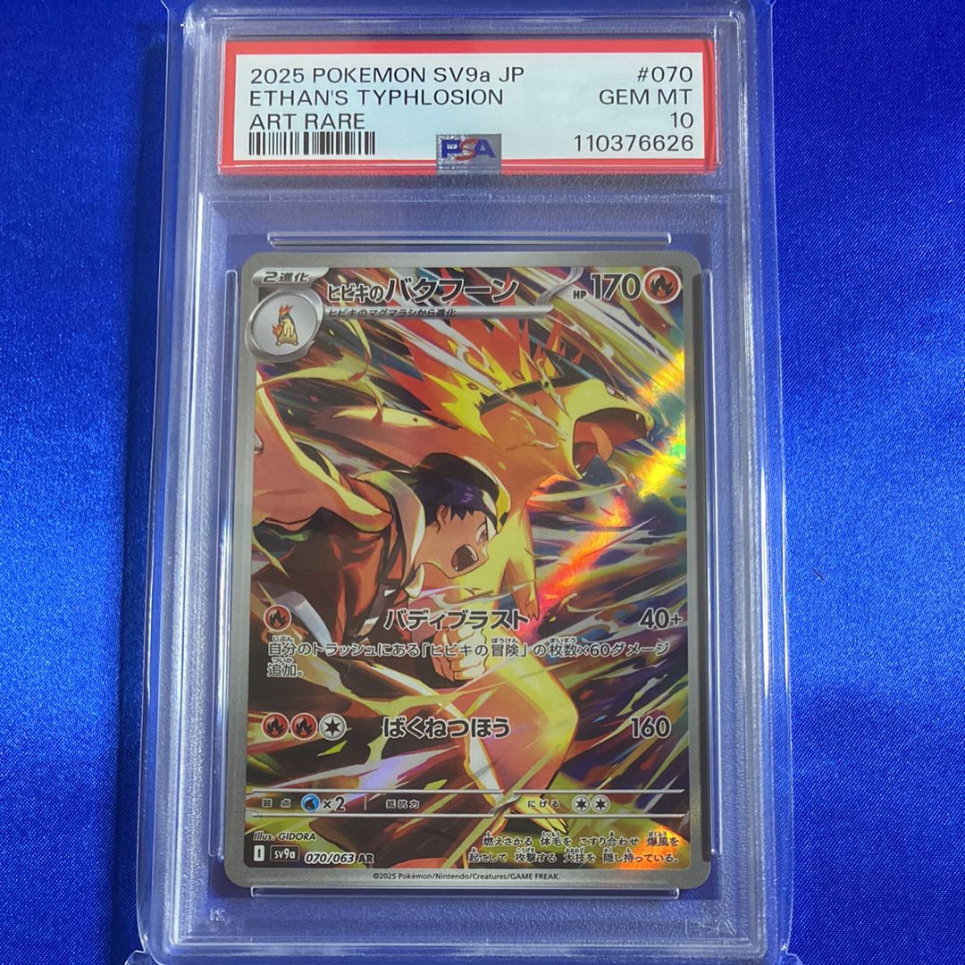 PSA 10]Ethan's Typhlosion AR [SV9a 070/063](Enhanced Expansion Pack "Hot  Wind Arena (Heat Wave Arena)") | SNKRDUNK