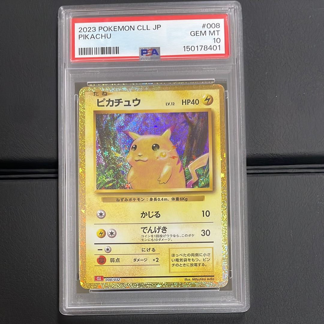 ピカチュウ [CLL 008/032](ポケモンカードゲーム Classic)の新品/中古