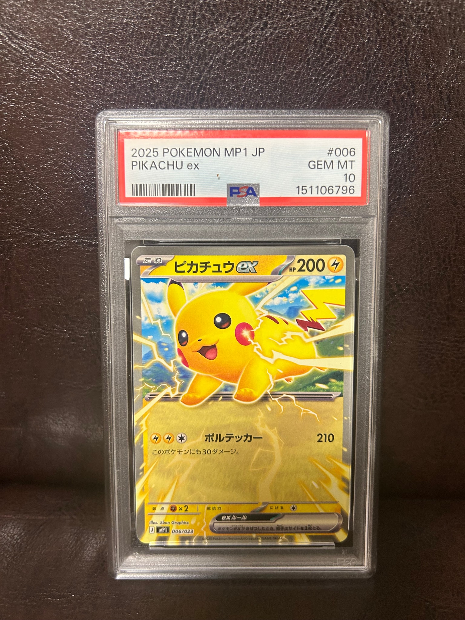 PSA10】ピカチュウex [MP1 006/23](スタートデッキ100「バトル