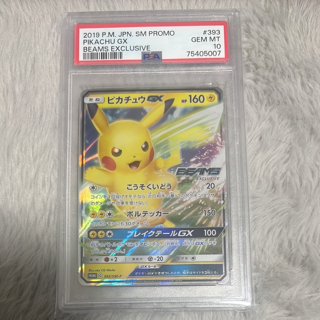 ピカチュウGX: プロモ[SM-P 393](プロモーションカード「SM-P」)