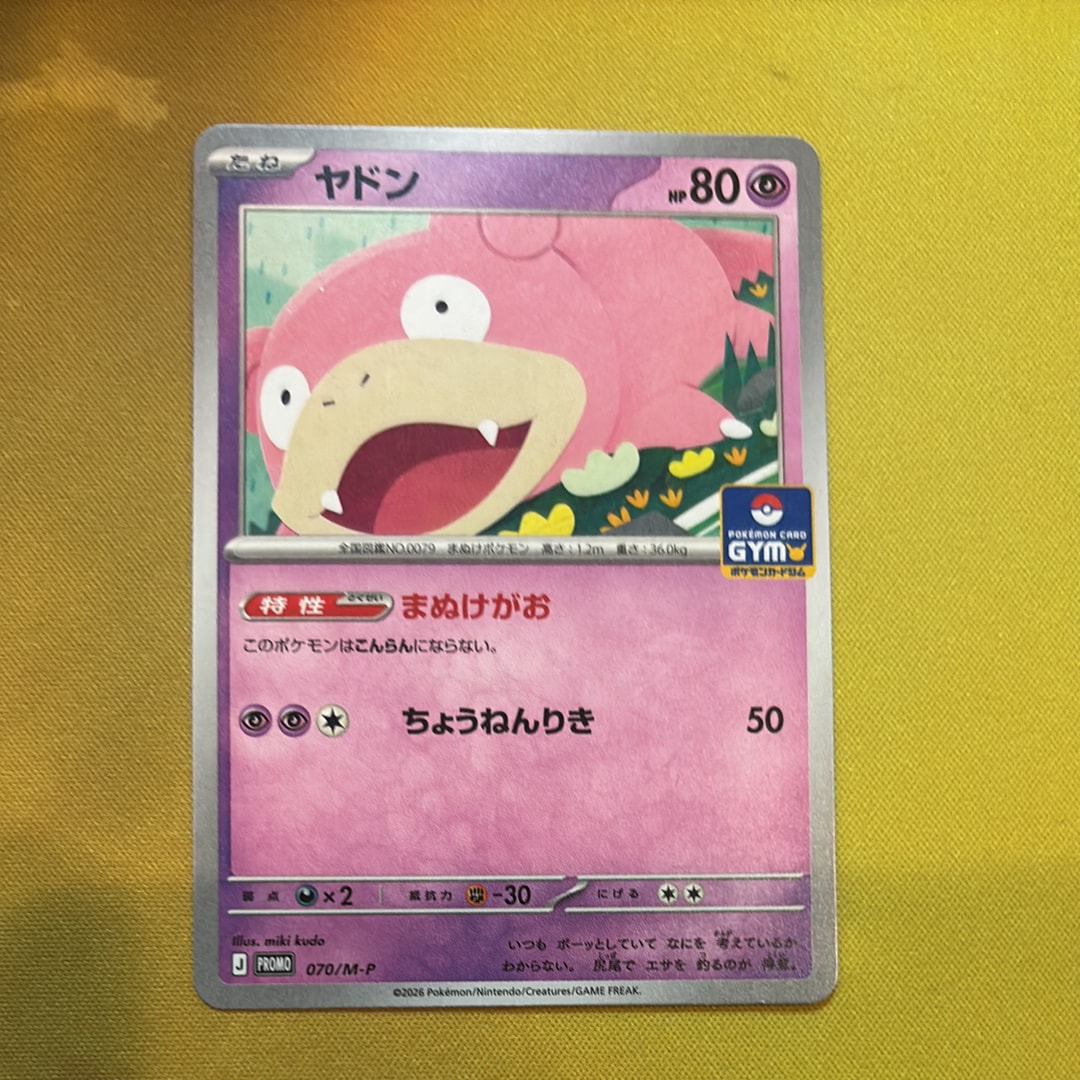 ヤドン P [M-P 070](ポケモンカードゲームMEGA「プロモカードパック 第