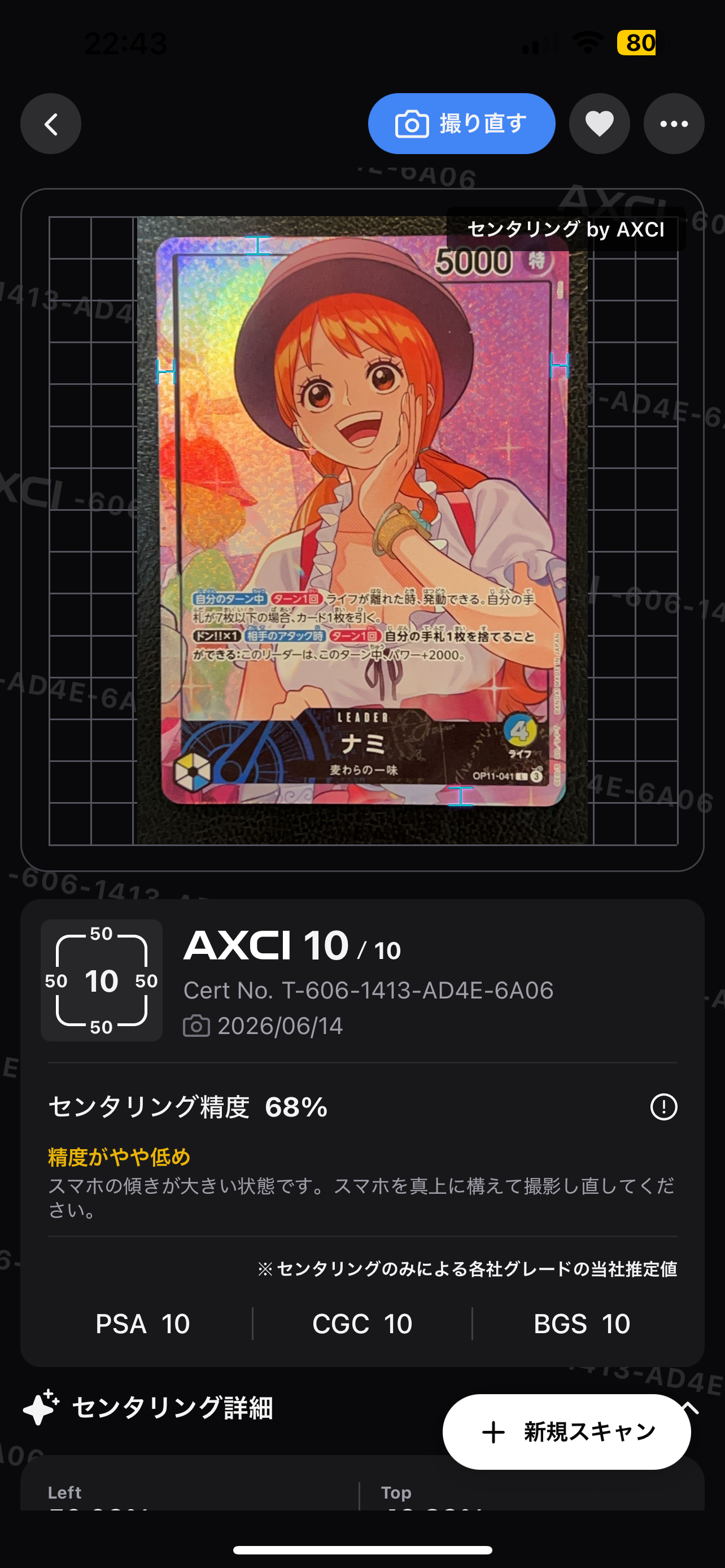 ナミ L [OP11-041](プロモーションカード「オフィシャルプレイマット&カードセット ホールケーキアイランドアーク」)