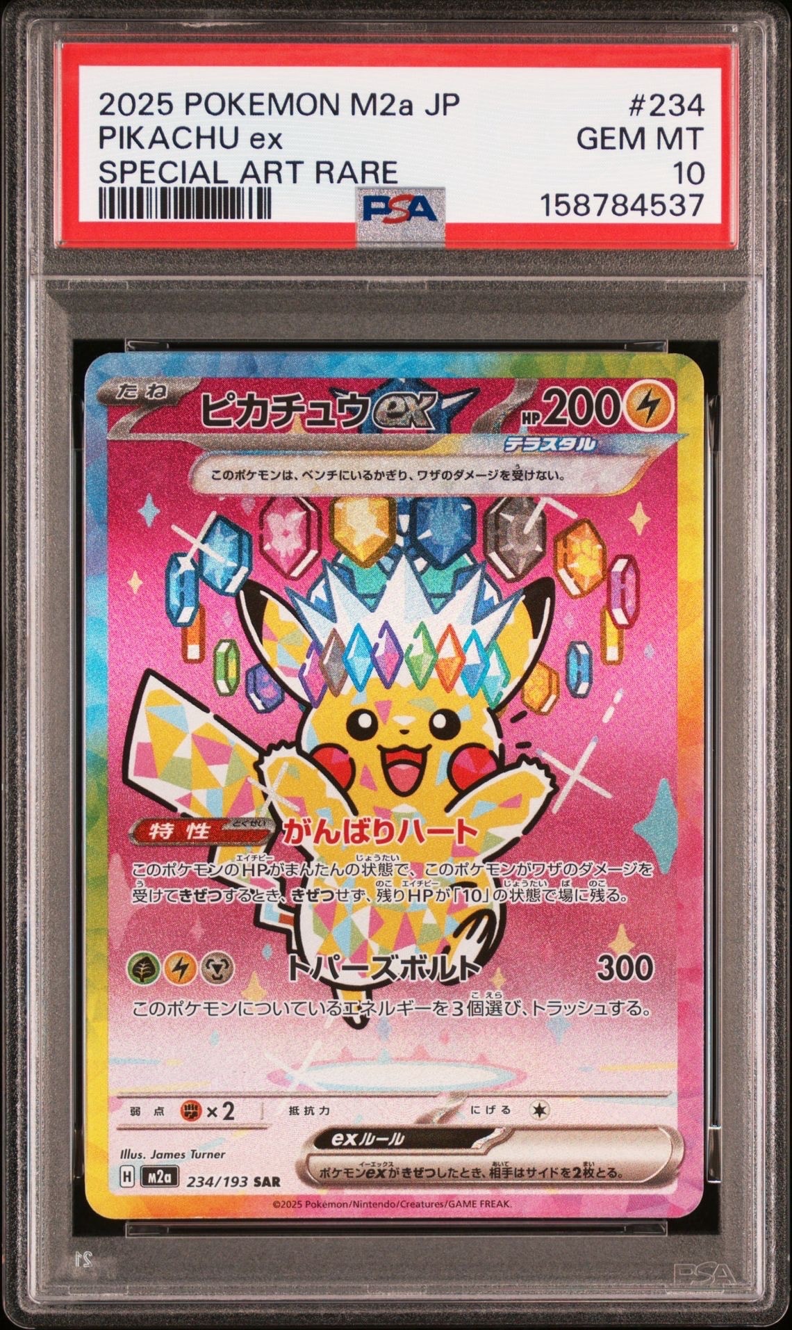 【PSA10】名探偵ピカチュウ smP2 014/024 名探偵ピカチュウ U [SMP2 014/024](ムービースペシャルパック「名探偵