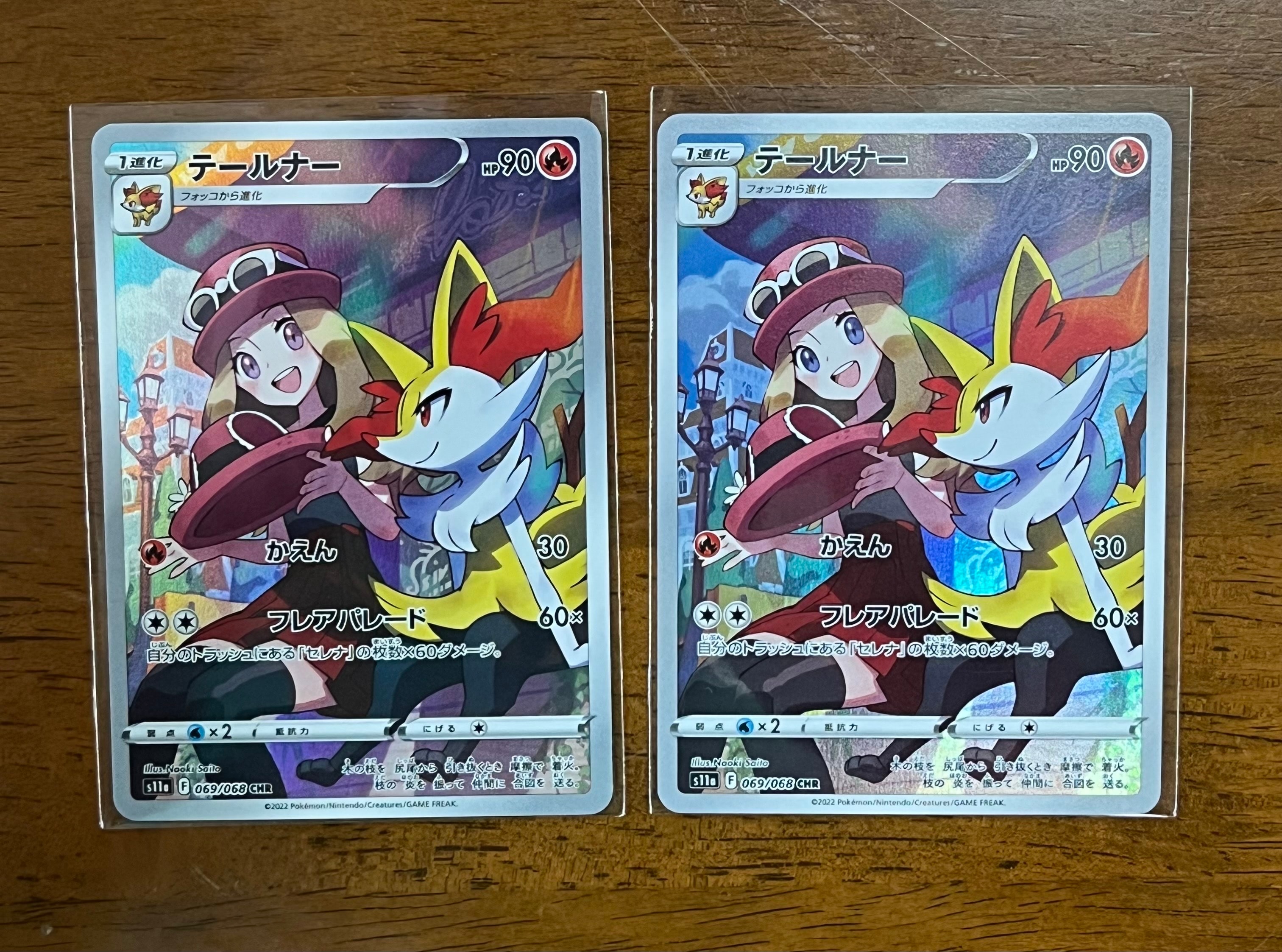 テールナー CHR S11a PSA10 PSA10】PK-S11a-069 テールナー CHR | ポケモンカード,その他,PSA鑑定