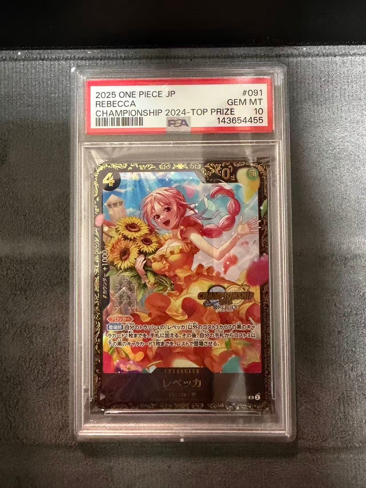 レベッカ SR [OP05-091](プロモーションカード「チャンピオンシップ2024 記念品」)