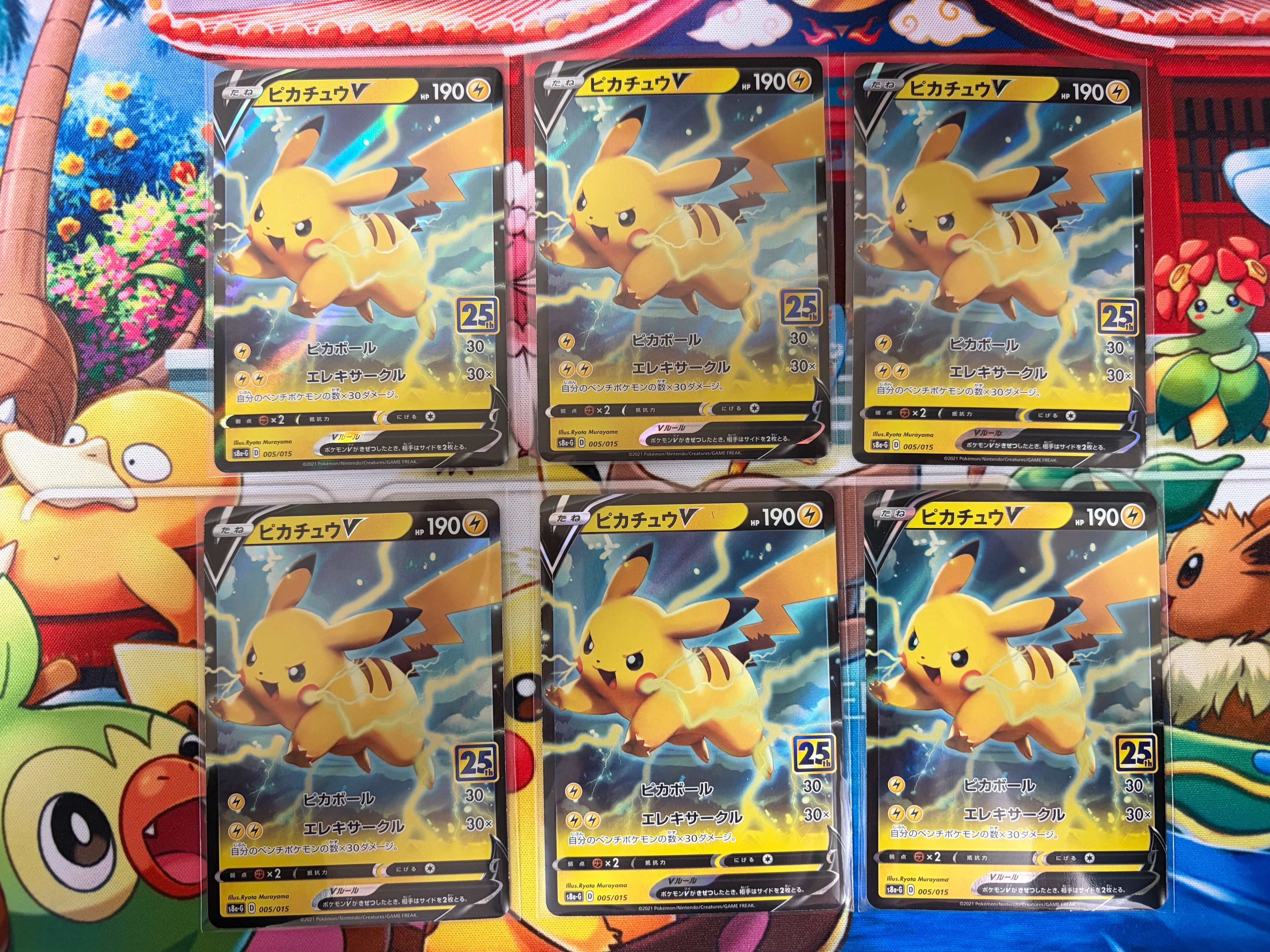 ピカチュウVMAX [S8a-G 006/015](『25th アニバーサリー ゴールデン