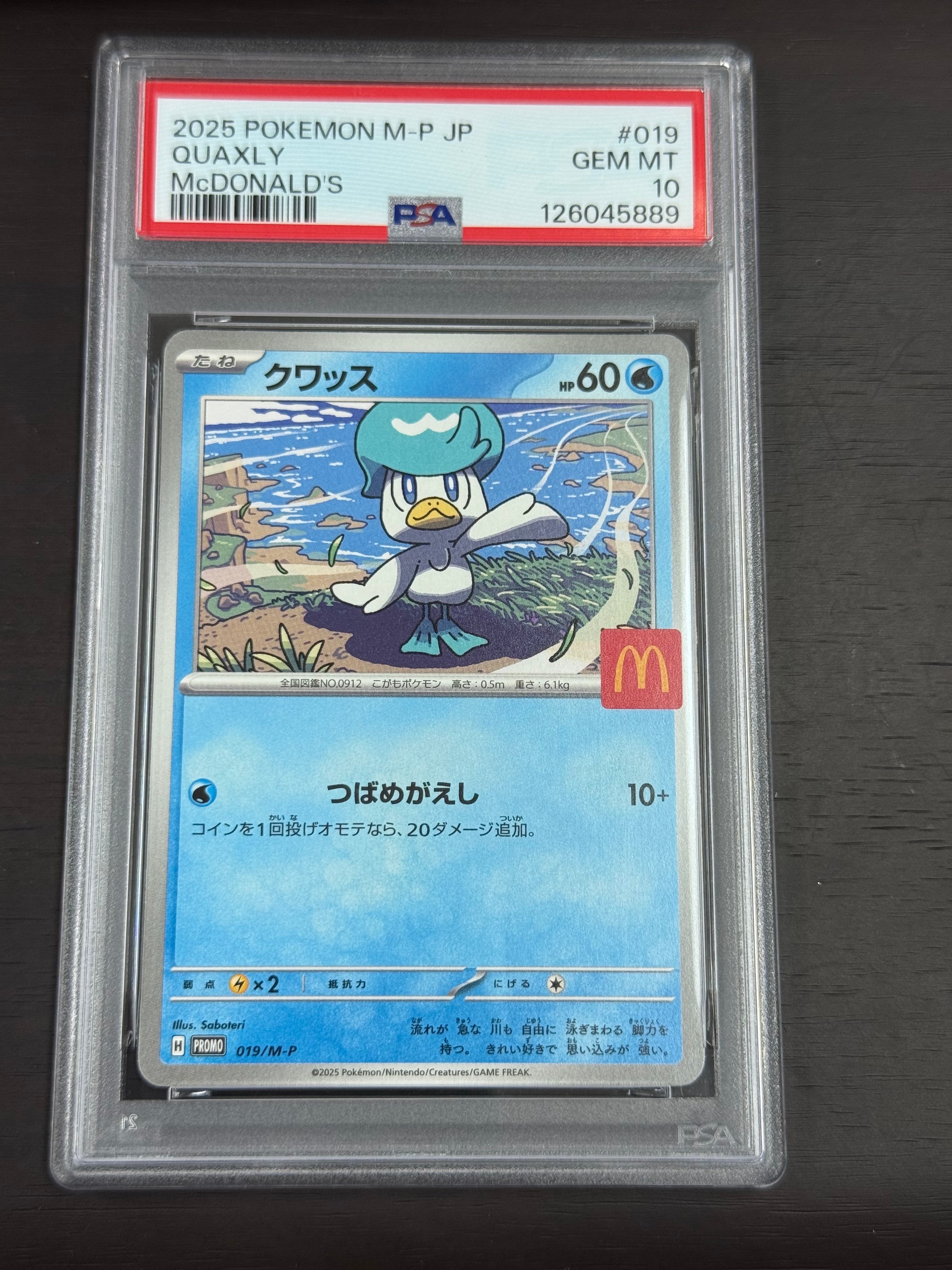 クワッス P [M-P 019](プロモカードパック「マクドナルド ハッピーセット2025」)