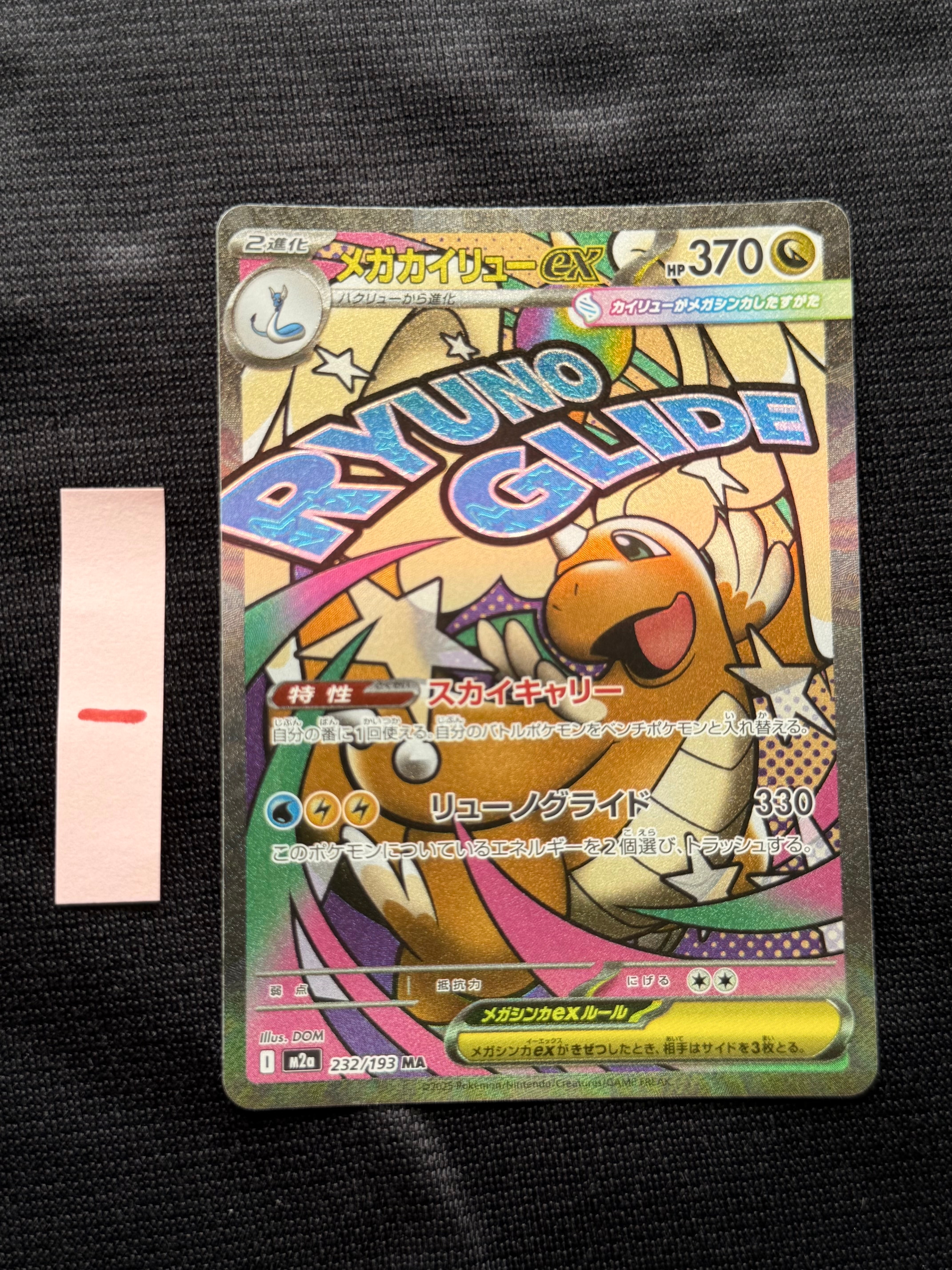 PSA10】ミュウツーGX SSR[SM8b 219/150](ハイクラスパック「GXウルトラ