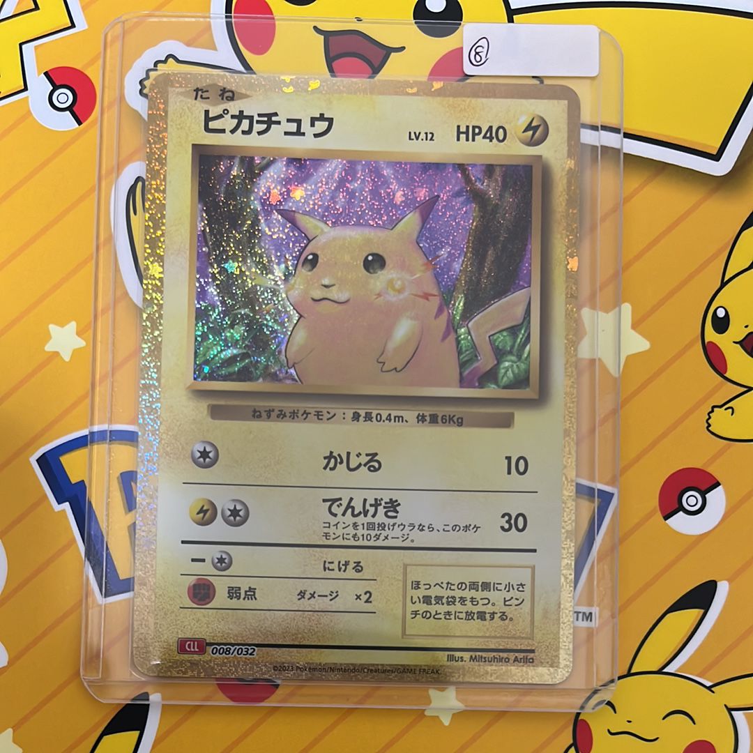 ピカチュウ [CLL 008/032](ポケモンカードゲーム Classic)