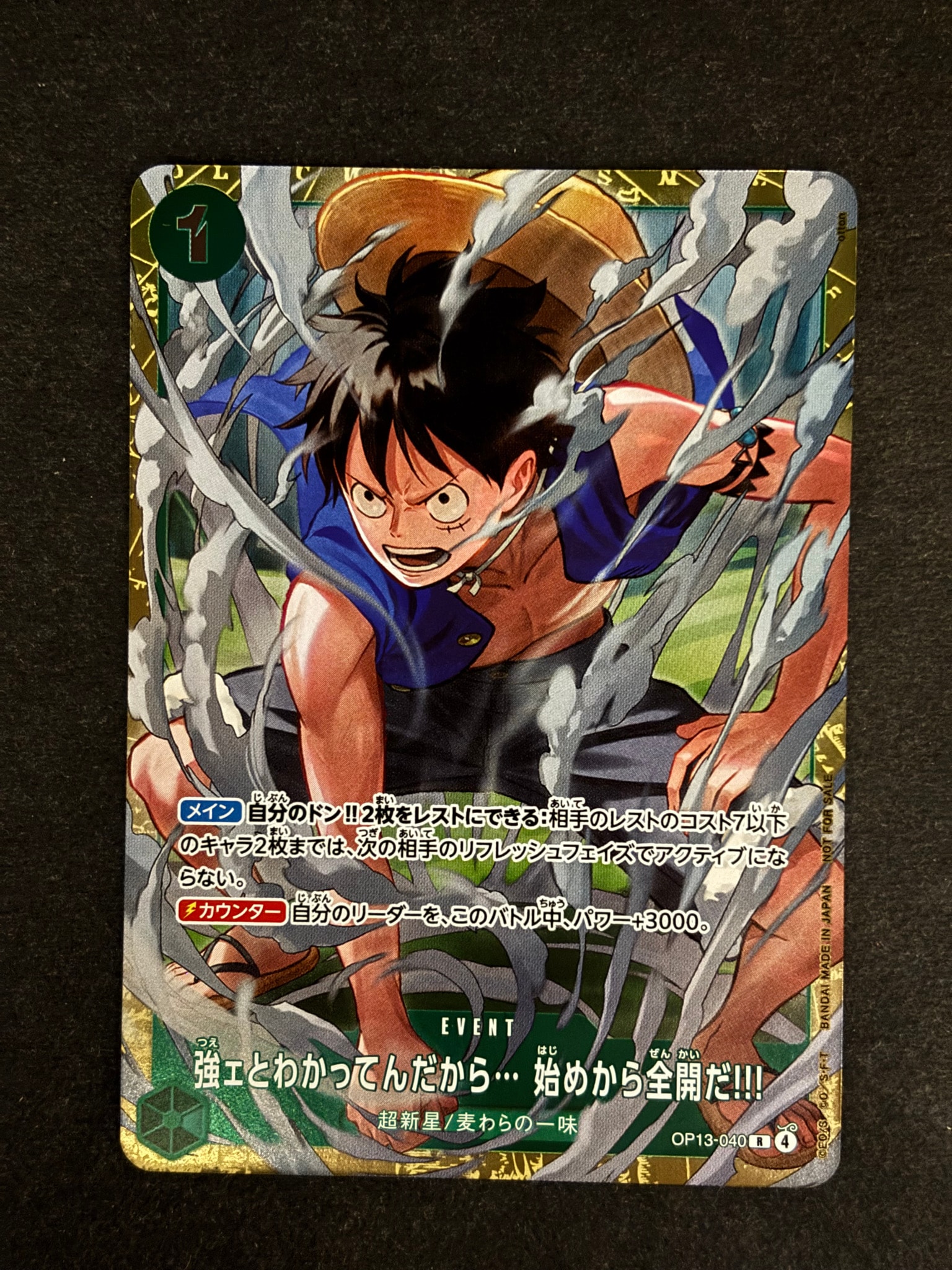 強ェとわかってんだから... 始めから全開だ!!! R :優勝記念品 [OP13-040](プロモーションカード「スタンダードバトル 2026年6月」)