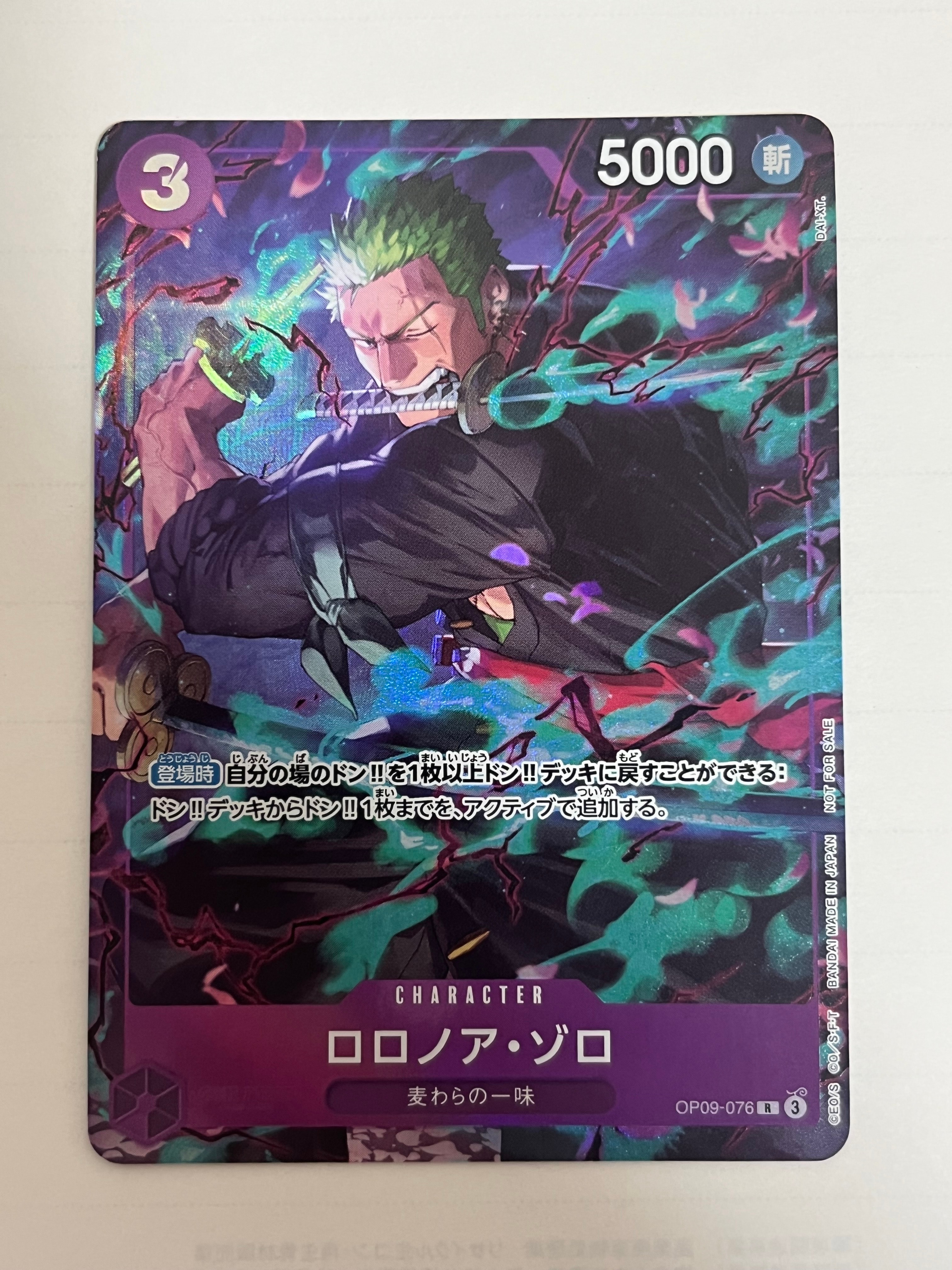 ロロノア・ゾロ C [OP09-076](プロモーションカード「プロモーション