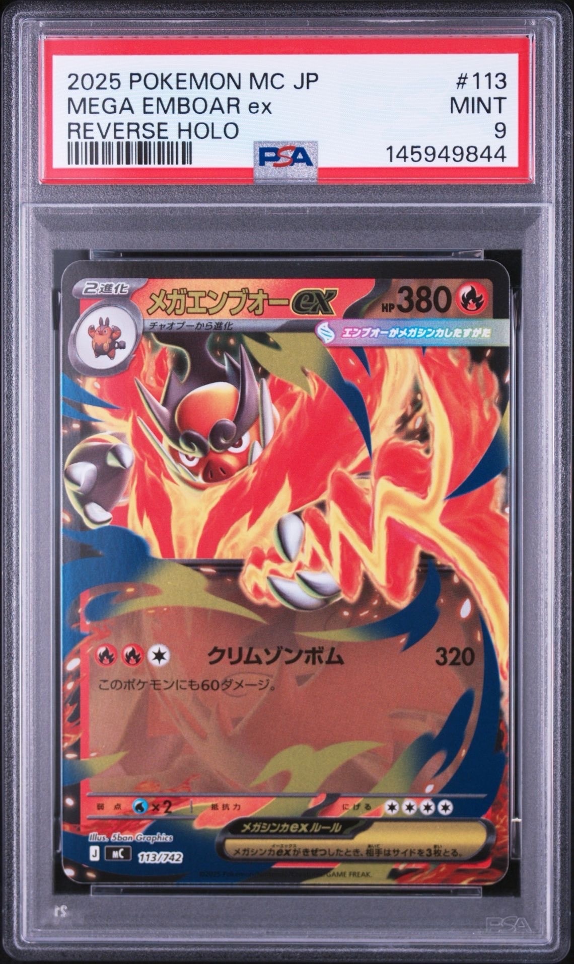 PSA10】ミュウEX SR :1ED [BW5 051/050](拡張パック「リューズブラスト