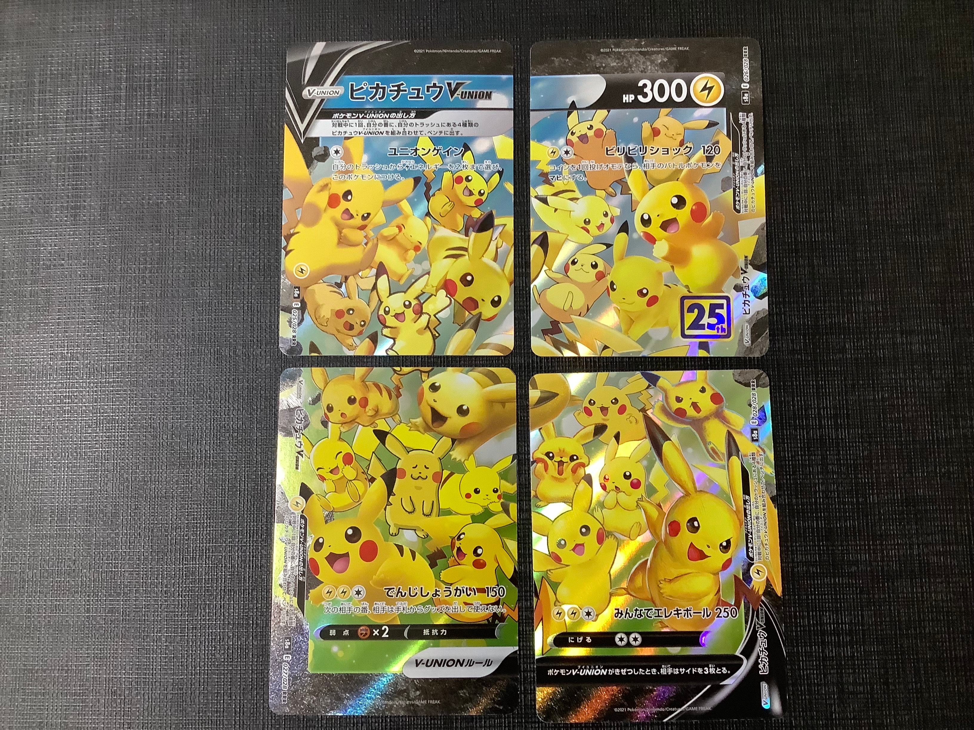 ピカチュウV-UNION RRR[s8a 025-028/028](拡張パック「25th アニバーサリーコレクション」)