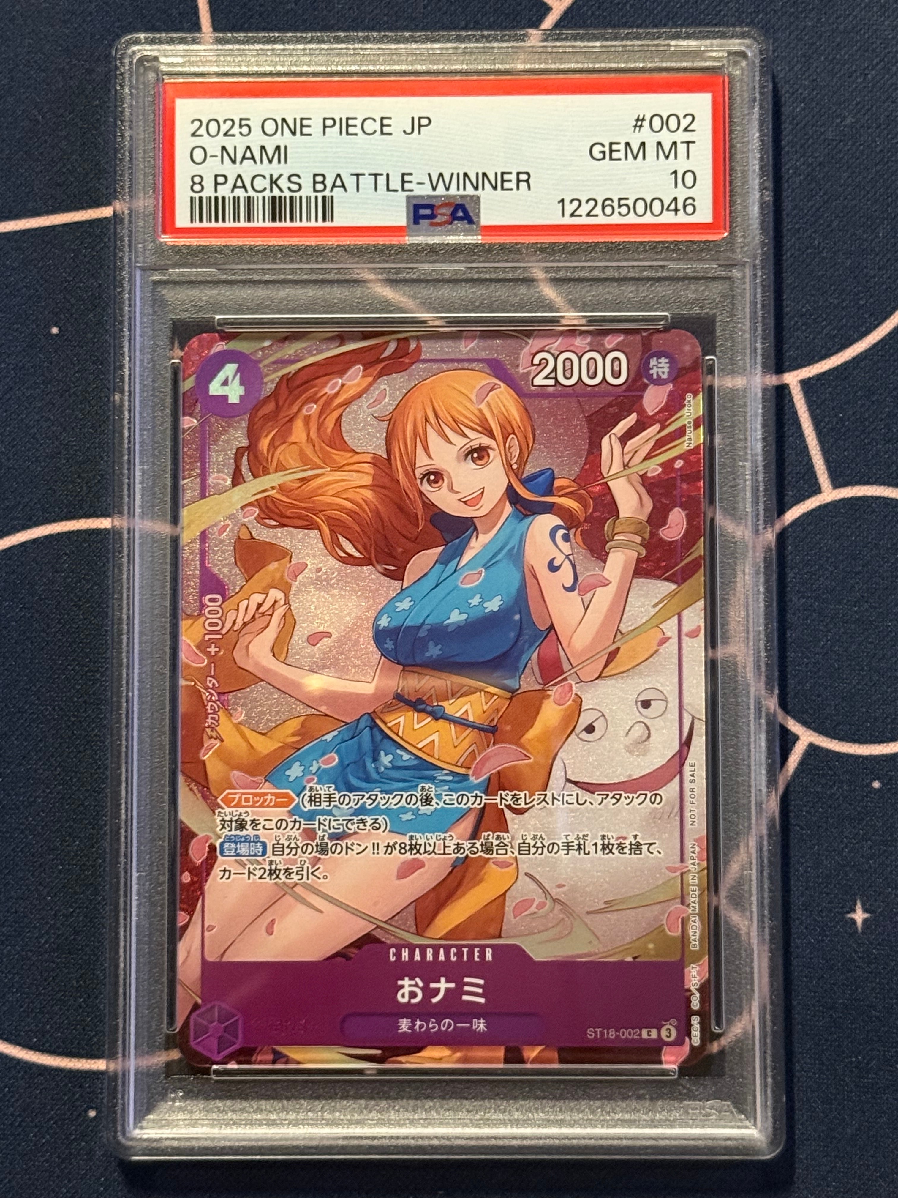 おナミ C [ST18-002](プロモーションカード「8パックバトル 優勝記念品」)