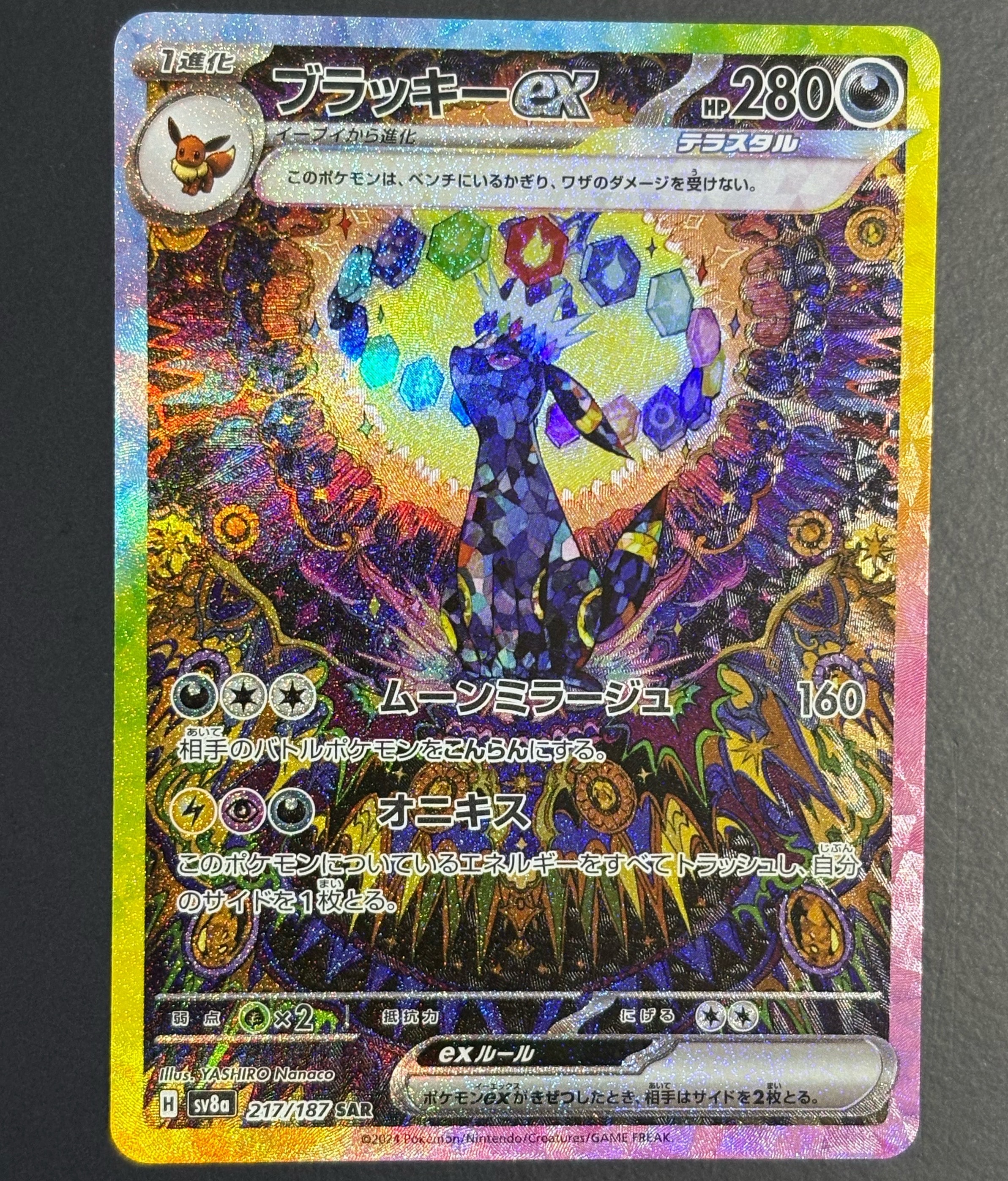 現品限り‼️ 超希少　PSA10 ロケット団のガルーラex 265 ジムプロモ ロケット団のガルーラex P [SV-P 265](プロモカードパック「第10弾