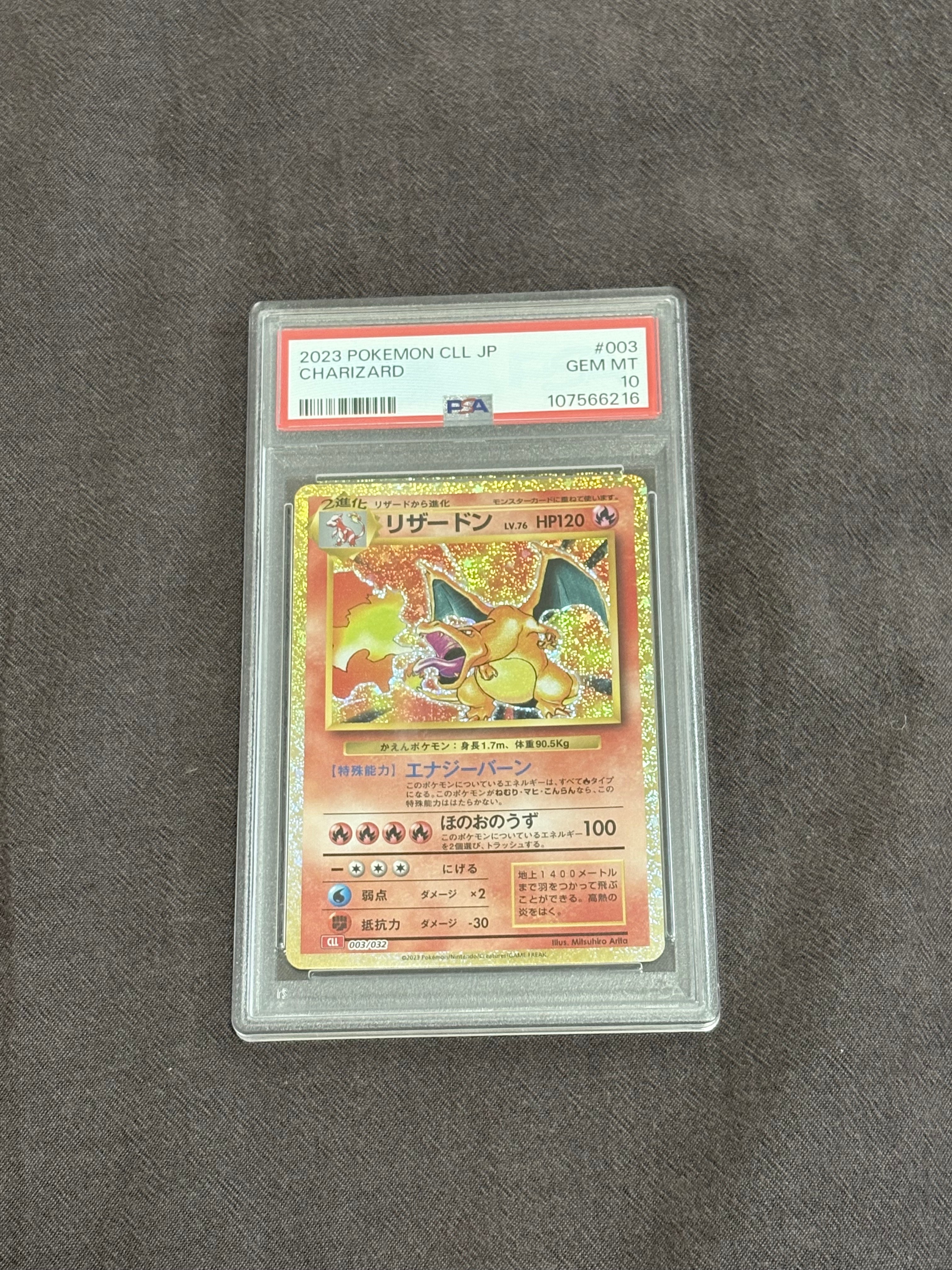 リザードン [CLL 003/032](ポケモンカードゲーム Classic)