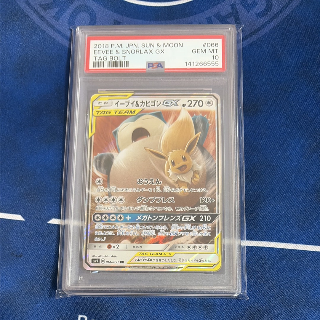 PSA10】イーブイ&カビゴンGX RR [SM9 066/095](拡張パック「タッグ