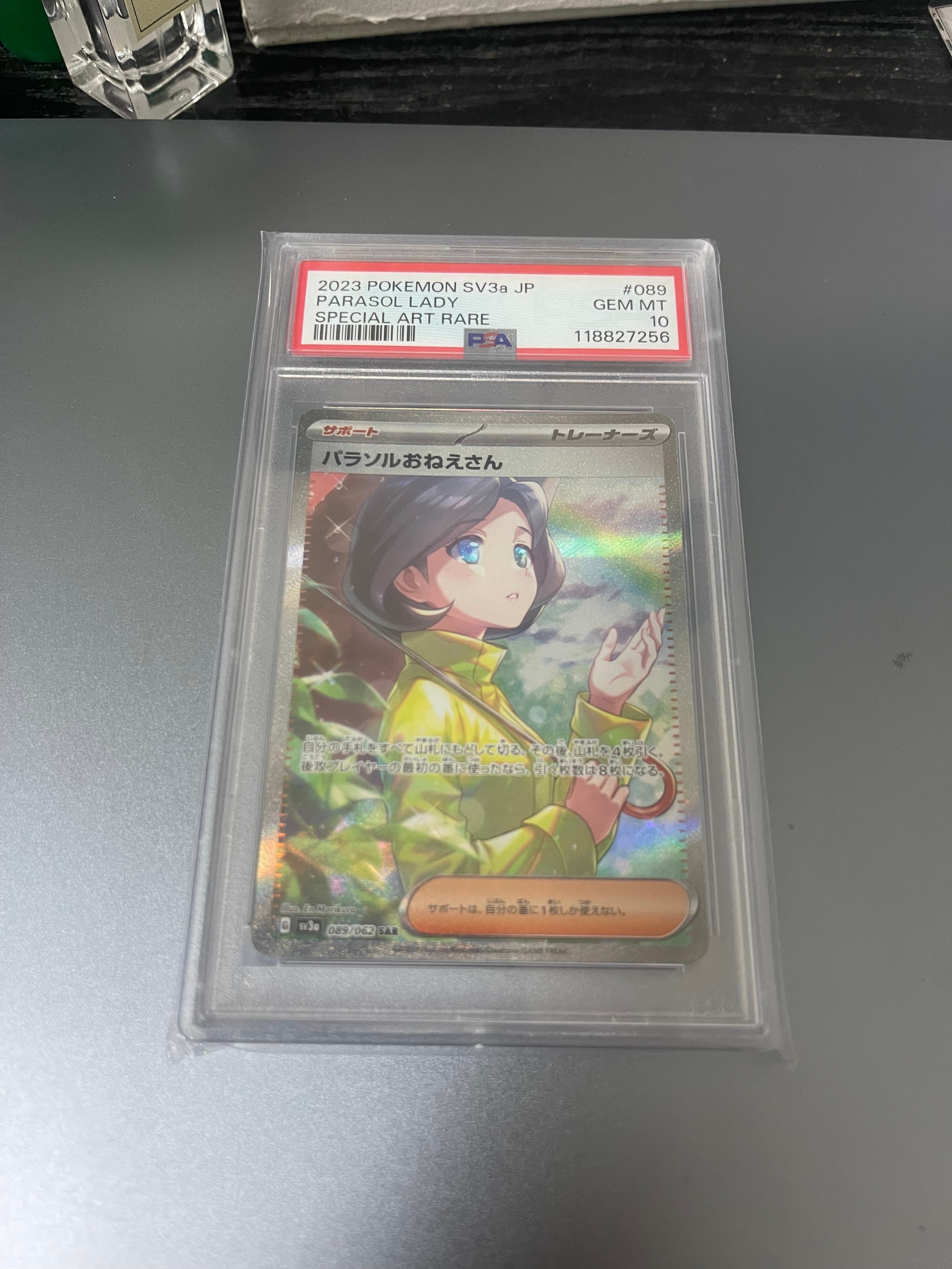 パラソルおねえさん SAR[SV3a 089/062](強化拡張パック「レイジングサーフ」)