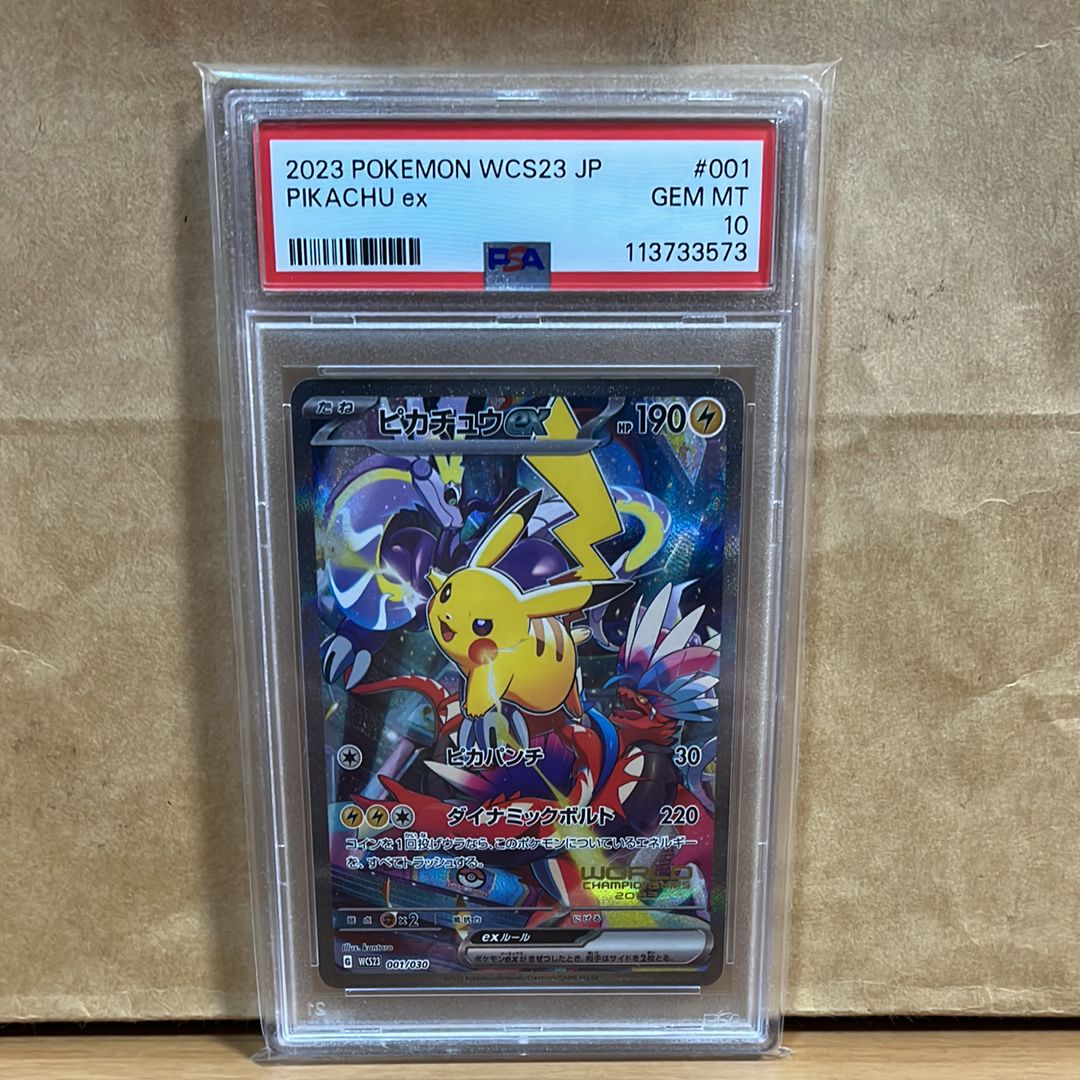 ピカチュウex [WCS23 001/030](ポケモンワールドチャンピオンシップス2023横浜 記念デッキ「ピカチュウ」)