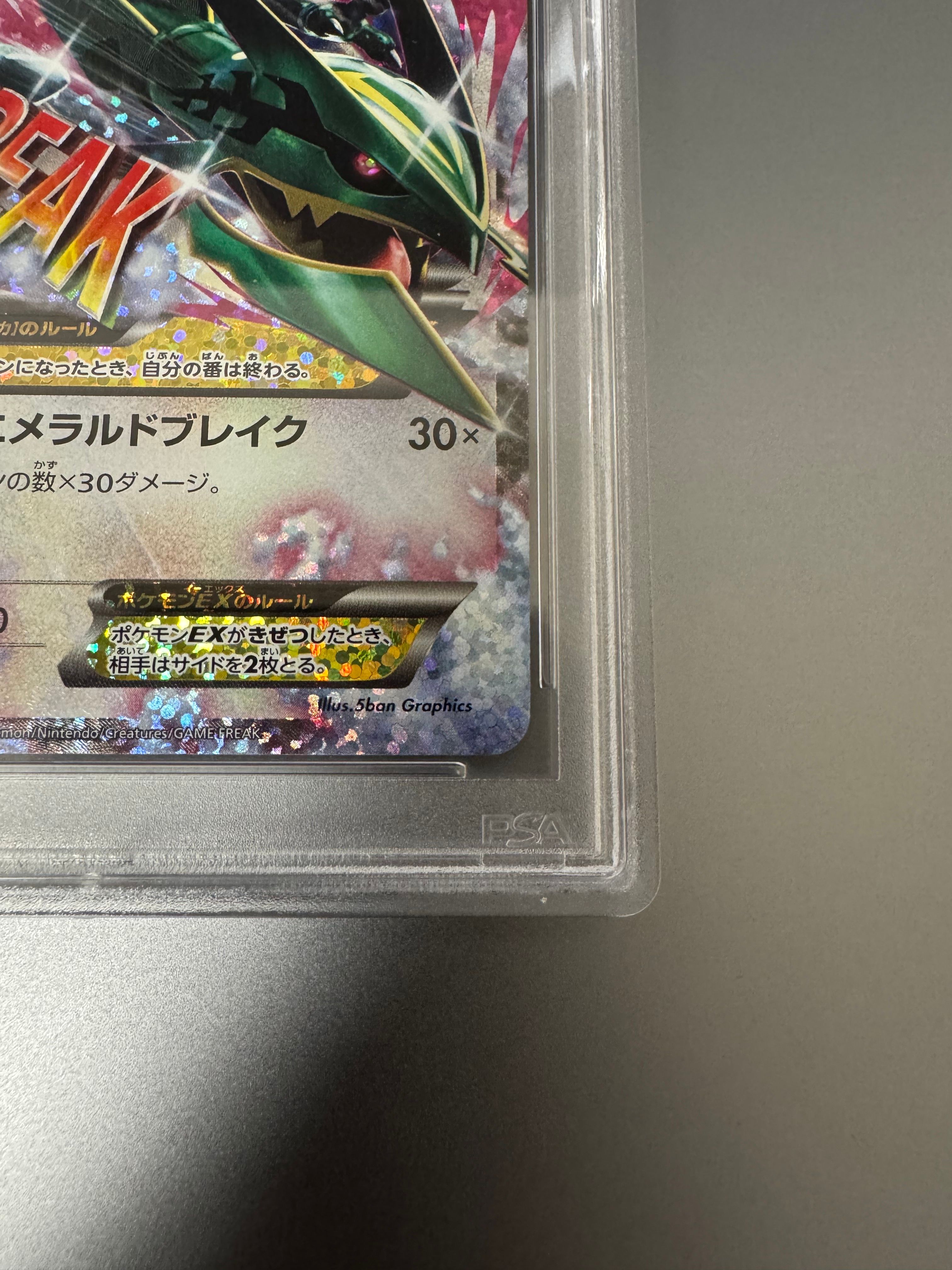 PSA 10]M Rayquaza EX: PROMO[S8a-P 024/025](Promo Card Pack