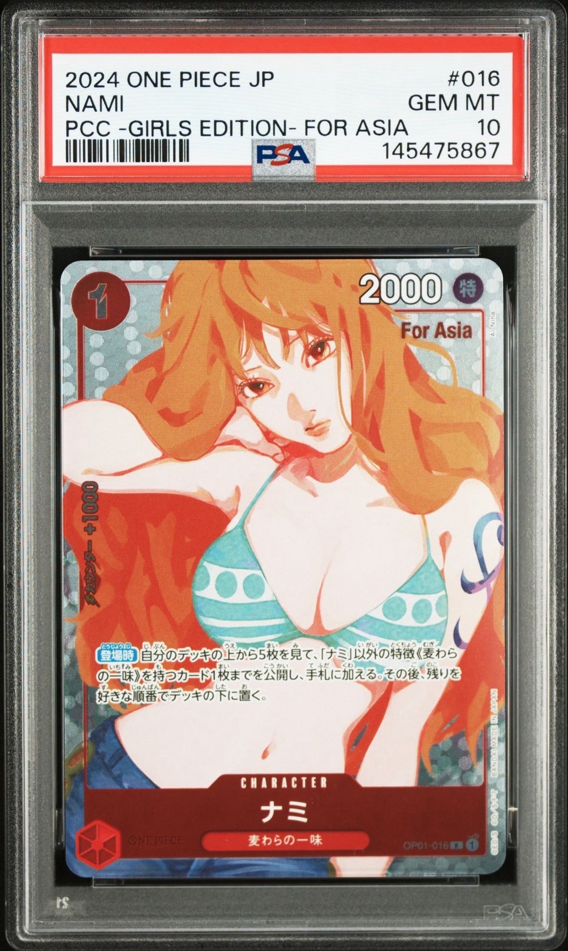 PSA10】ナミ R [OP01-016](プレミアムカードコレクション「ガールズ