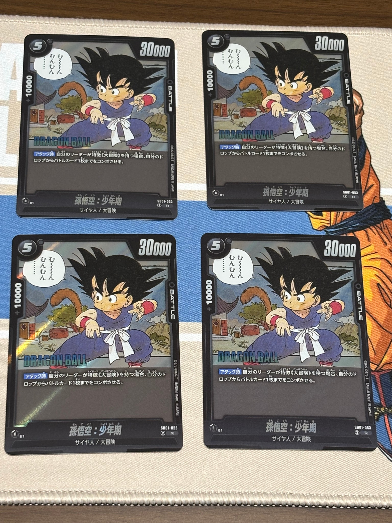 孫悟空:少年期 R [SB01-053](フュージョンワールド「MANGA BOOSTER 01」)