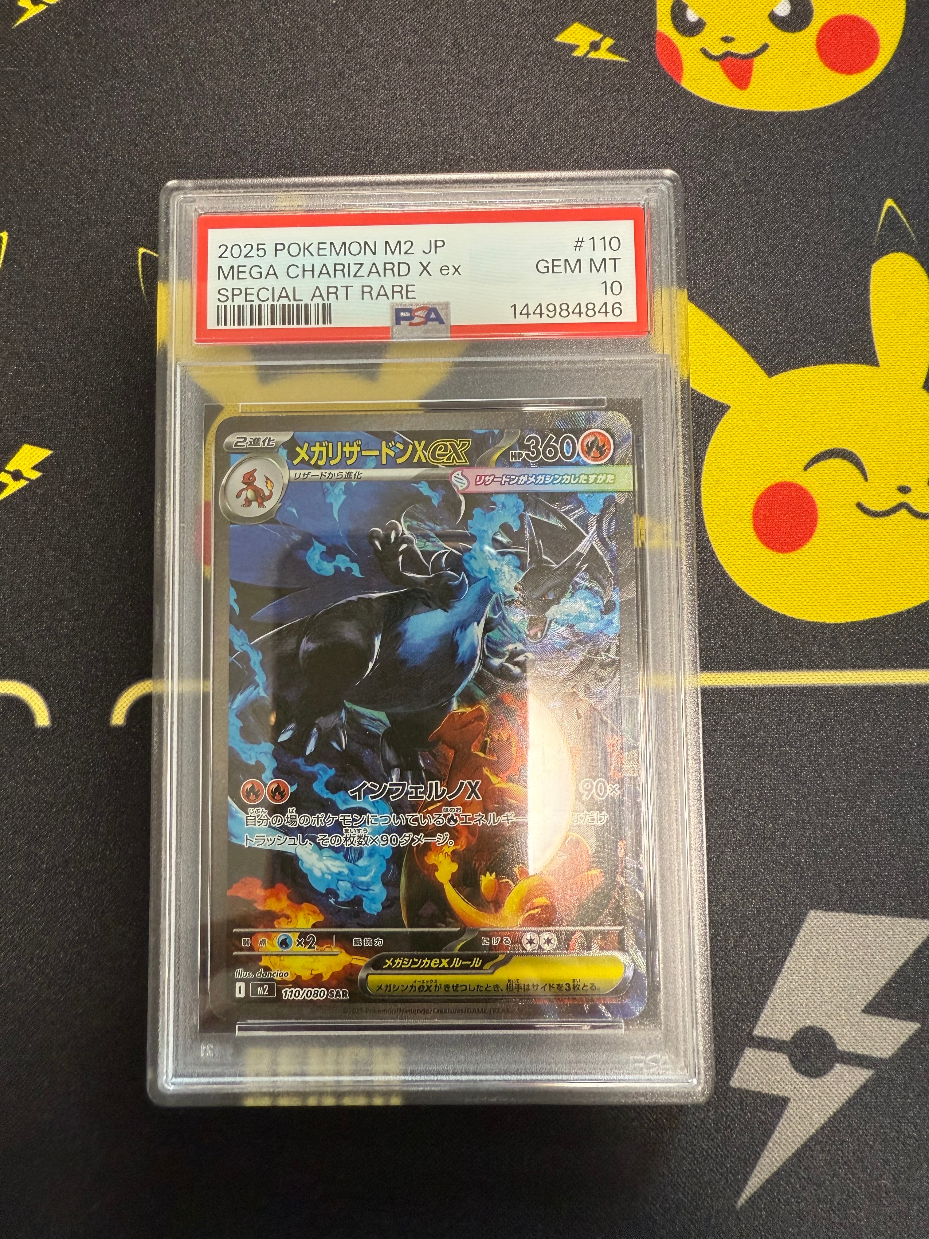 メガリザードンXex SAR [M2 110/080](拡張パック「インフェルノX」)