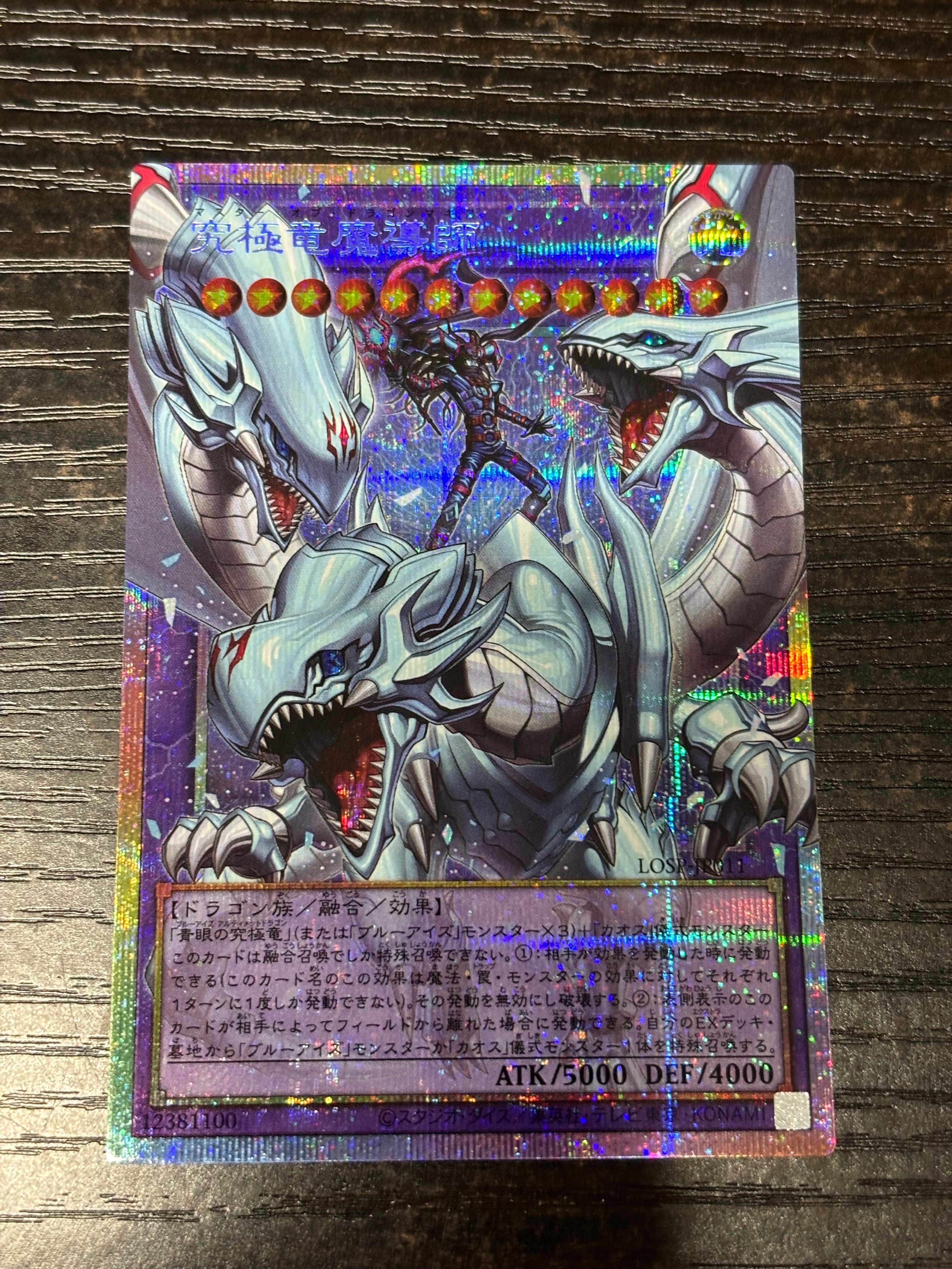 究極竜魔導師 PSE :オーバーフレーム [LOSP-JP011](リミットオーバースペシャルパック Vol.2)