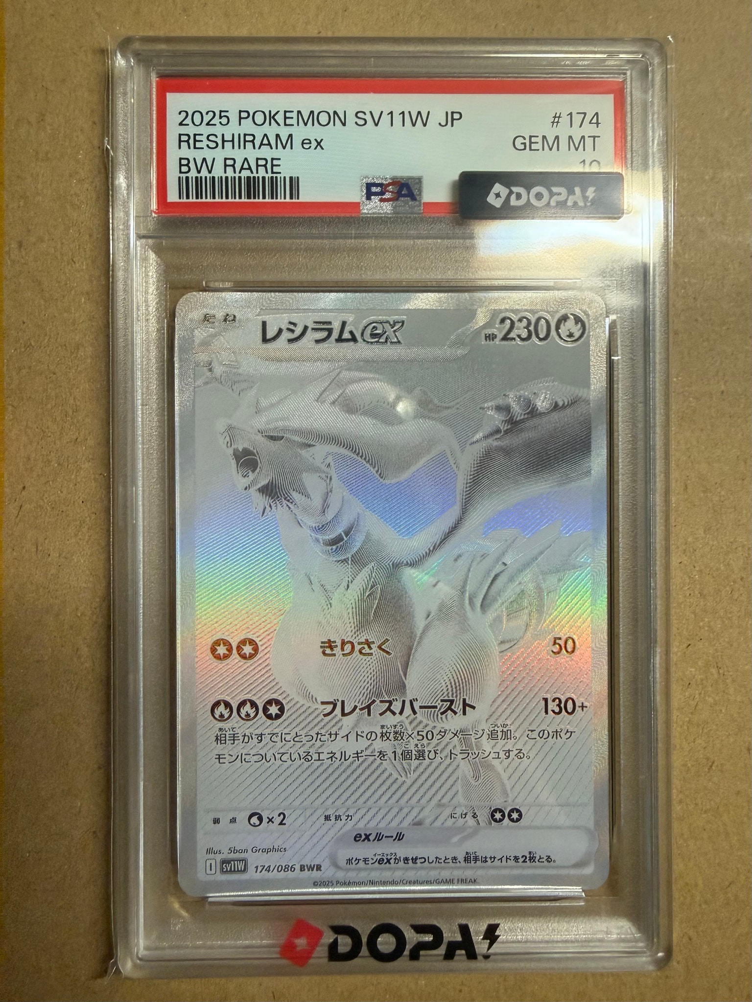 PSA10】レシラムex BWR [SV11W 174/086](拡張パック「ホワイトフレア