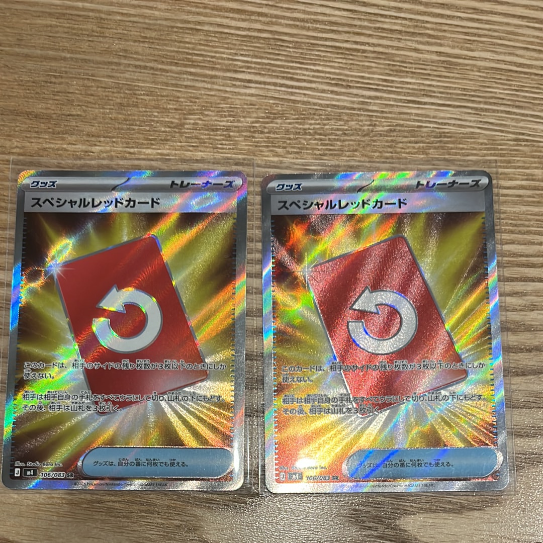 スペシャルレッドカード SR [M4 106/083](拡張パック「ニンジャスピナー」)
