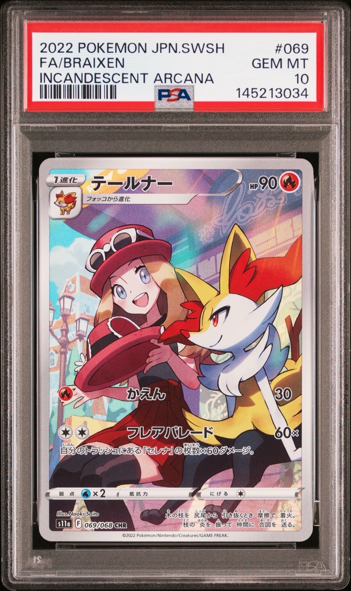 PSA10】テールナー CHR [s11a 069/068](強化拡張パック『白熱の