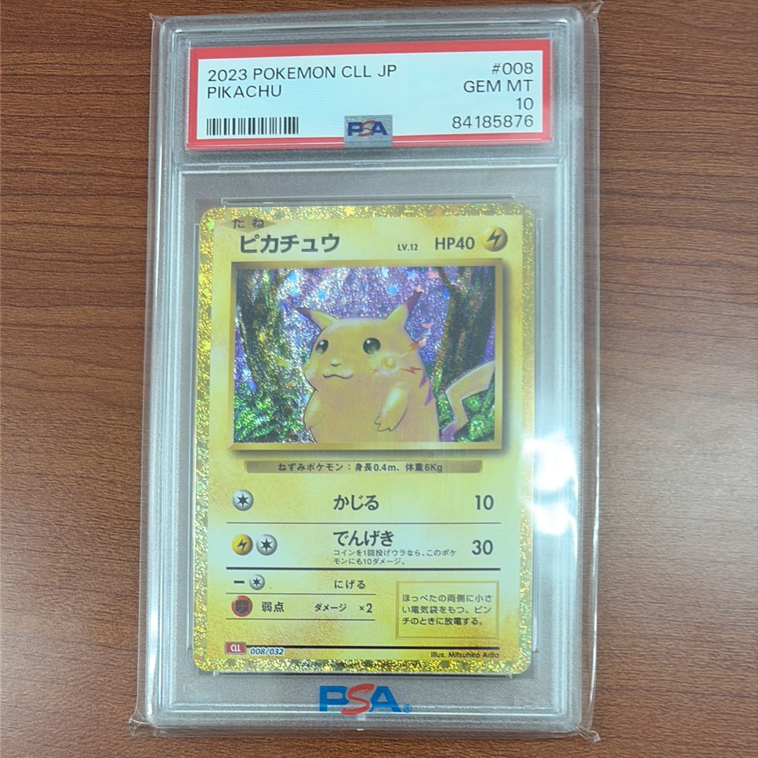 PSA10 ピカチュウ Classic CLL 008/032 ポケモンカード PSA10】ポケモンカード クラシック ピカチュウ 008/032 CLL 鑑定品
