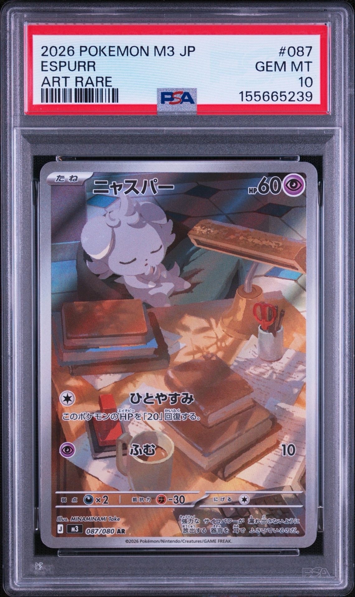 PSA9】ゲンガー ☆ :1ED [e1 085/128](ポケモンカードe 第1弾「基本