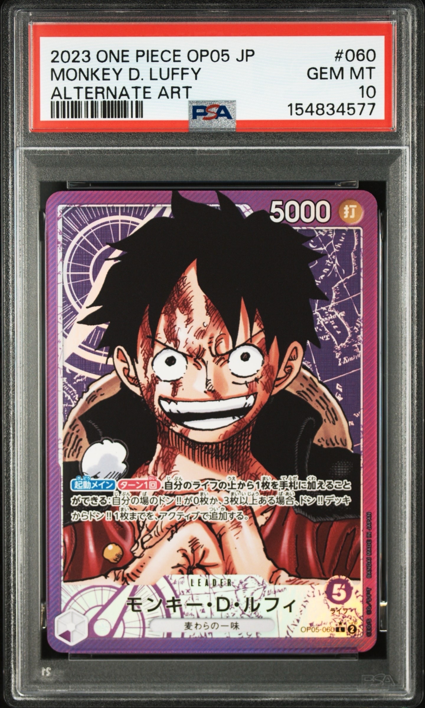 PSA10】モンキー・D・ルフィ L :開封済 [OP13-001](プロモーション