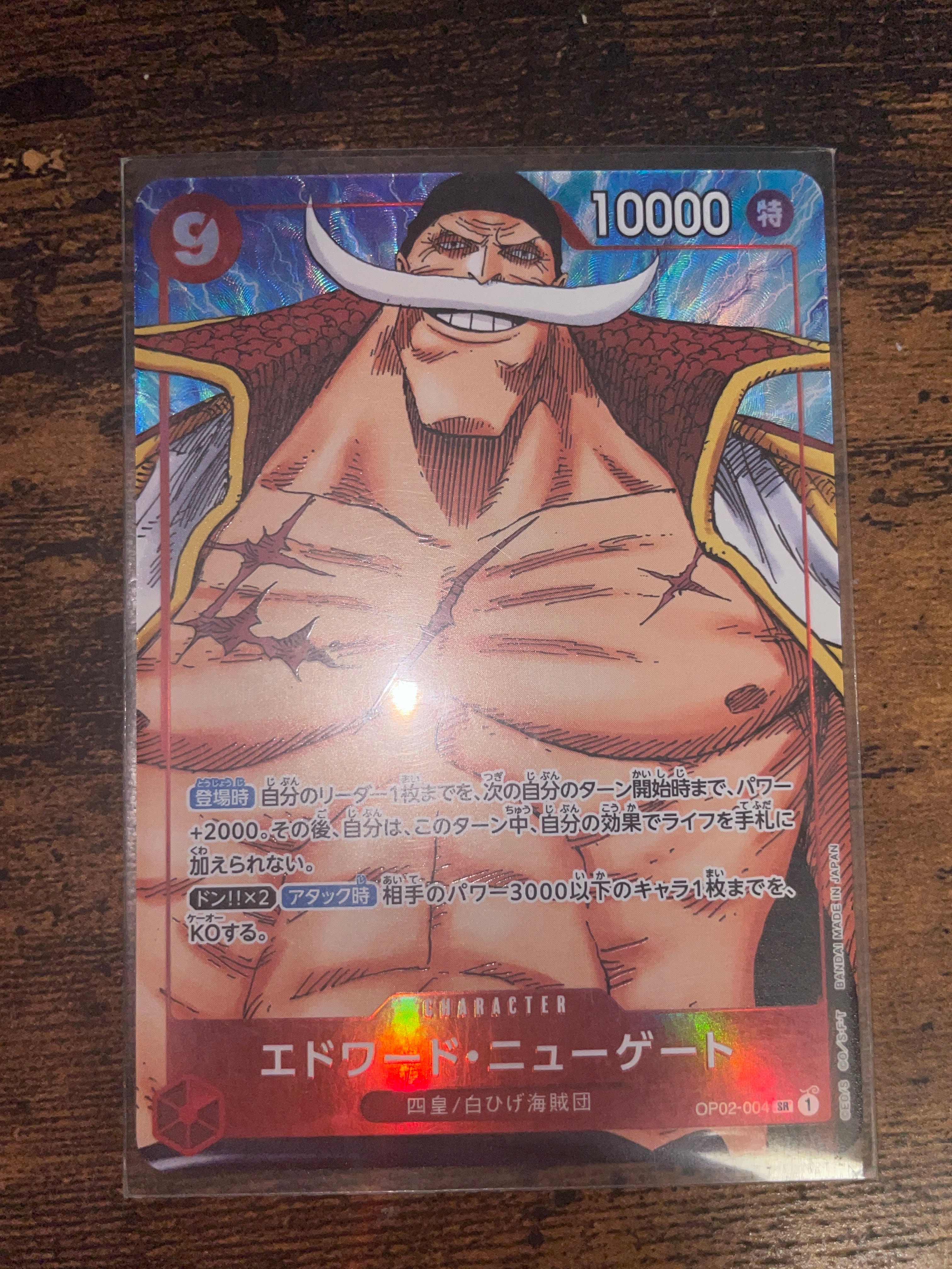 エドワード・ニューゲート SR-P [OP02-004] (ブースターパック頂上決戦)