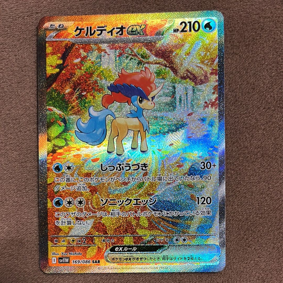 ケルディオex SAR [SV11W 169/086](拡張パック「ホワイトフレア」)