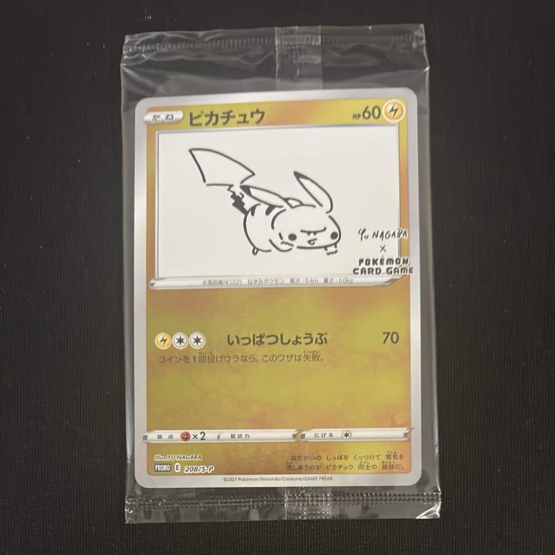 ピカチュウ:プロモ [S-P 208](「YU NAGABA×ポケモンカードゲーム」プロモーションカード「S-P」)