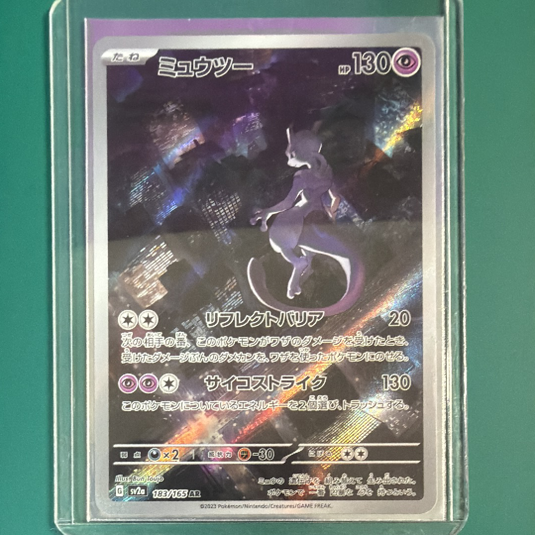 ミュウツー AR[SV2a 183/165](強化拡張パック「ポケモンカード151」)の