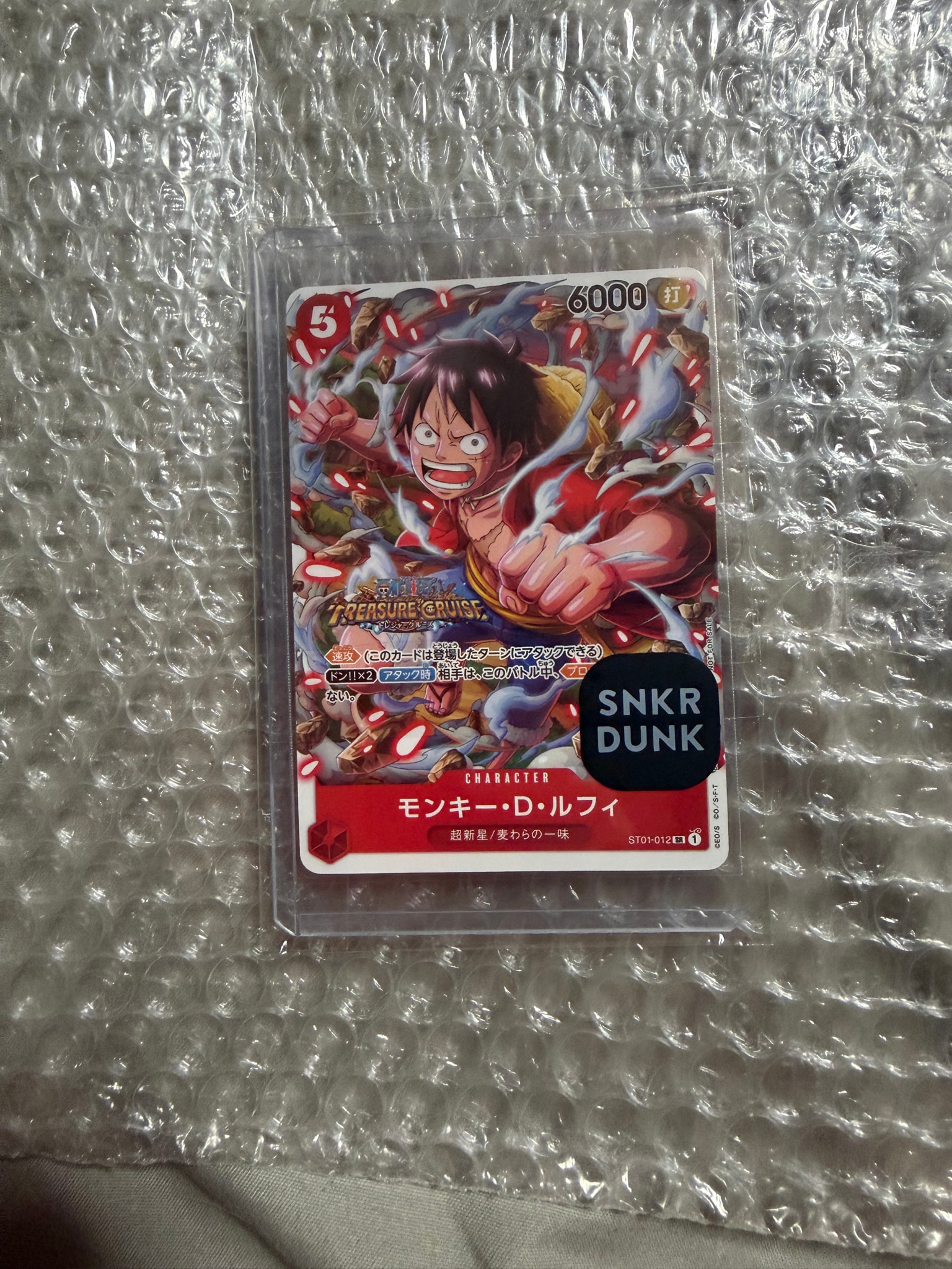モンキー・D・ルフィ SR [ST01-012] (スタンダードバトル 優勝記念品