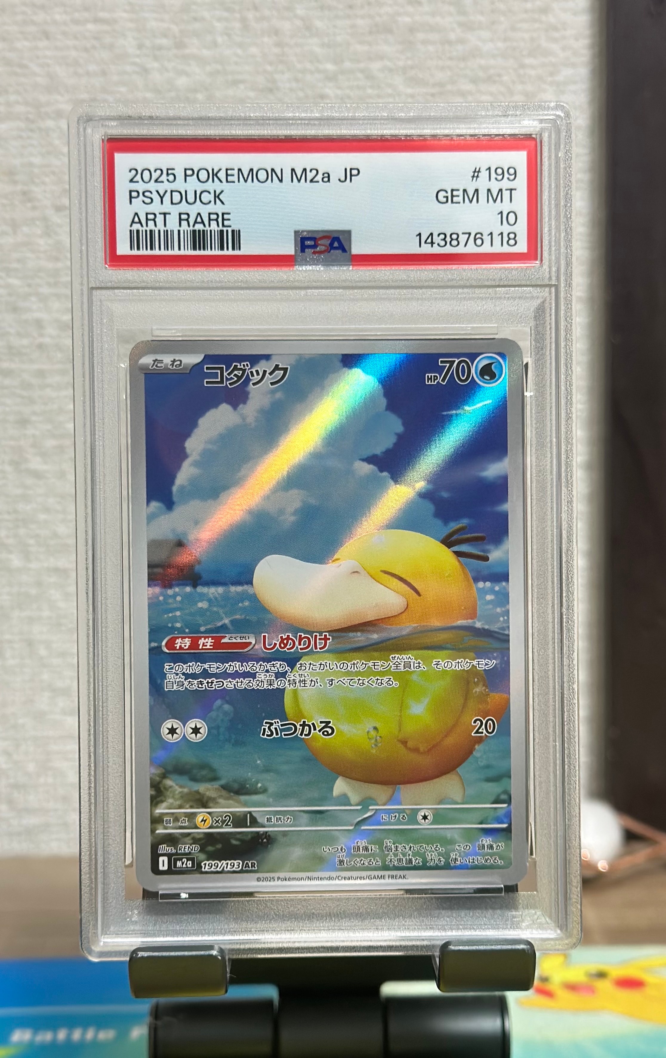 【PSA10】①コダック AR 199/193 M2a MEGAドリームex Amazon.co.jp: ポケモンカードゲームMEGA M2a ハイクラスパック MEGA