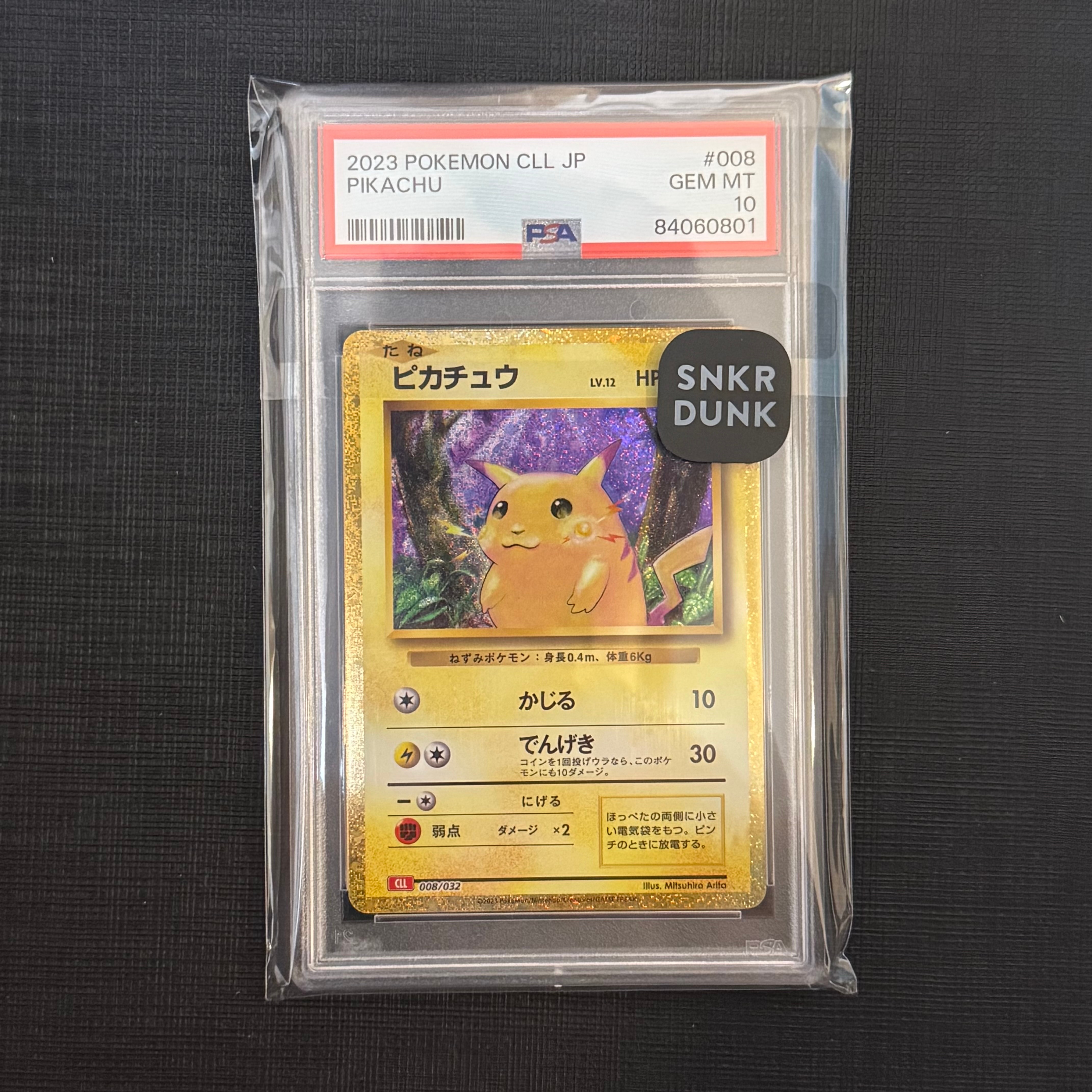 ピカチュウ [CLL 008/032](ポケモンカードゲーム Classic)の新品/中古