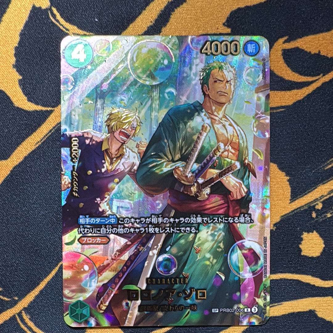 状態A】ロロノア・ゾロ R-SPC [PRB02-006](エクストラブースター