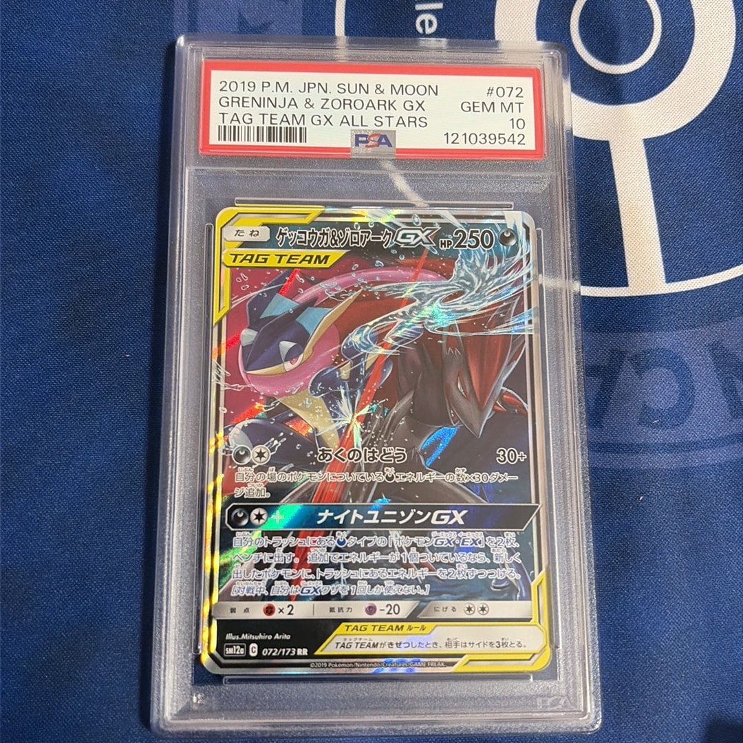 ゲッコウガ&ゾロアークGX RR [SM12a 072/173](ハイクラスパック「TAG