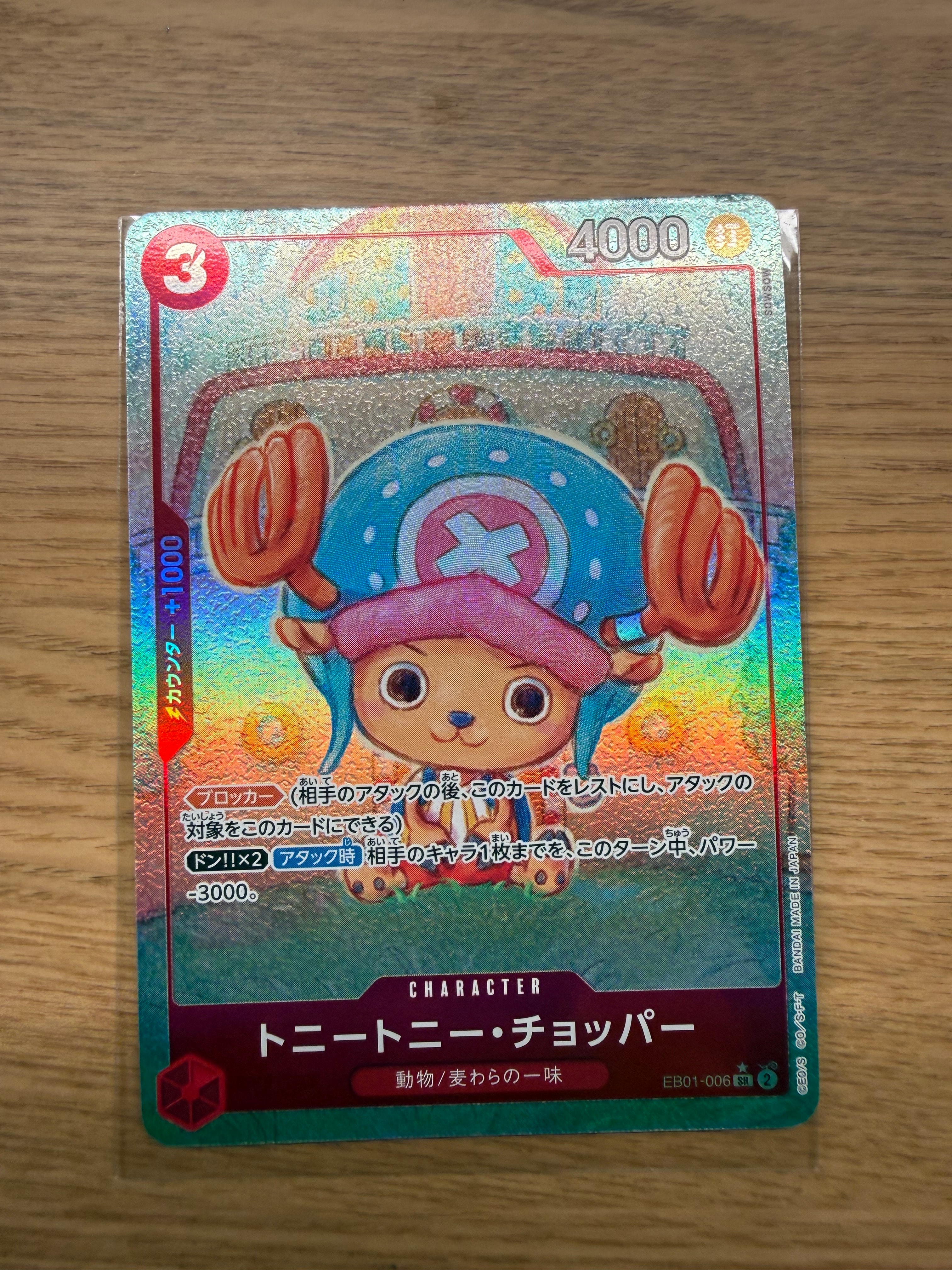 PSA10】トニートニー・チョッパー SR-SP (コミパラ) [EB01-006