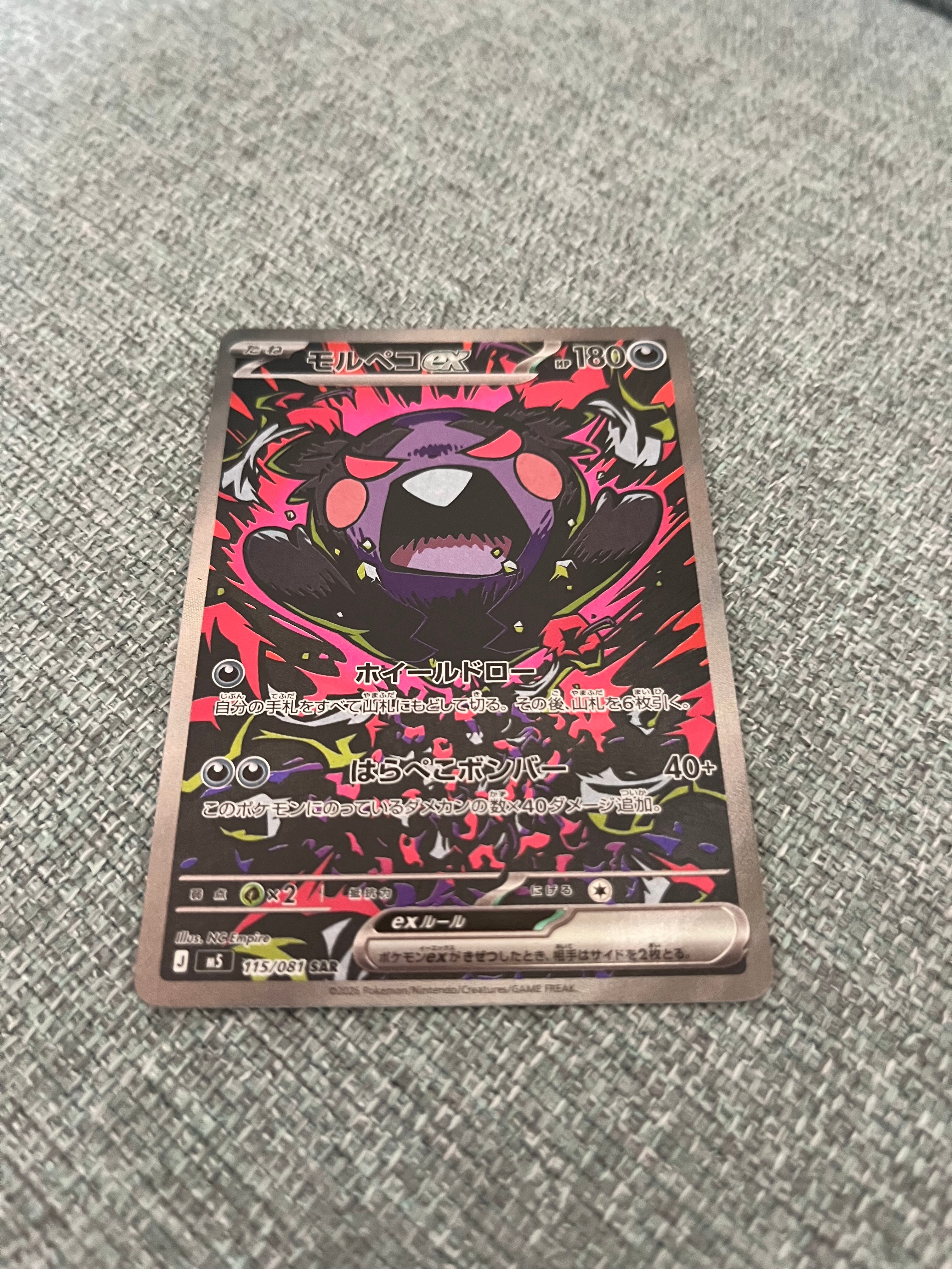 メガフシギバナex SAR [M1L 087/063](拡張パック「メガブレイブ」)の