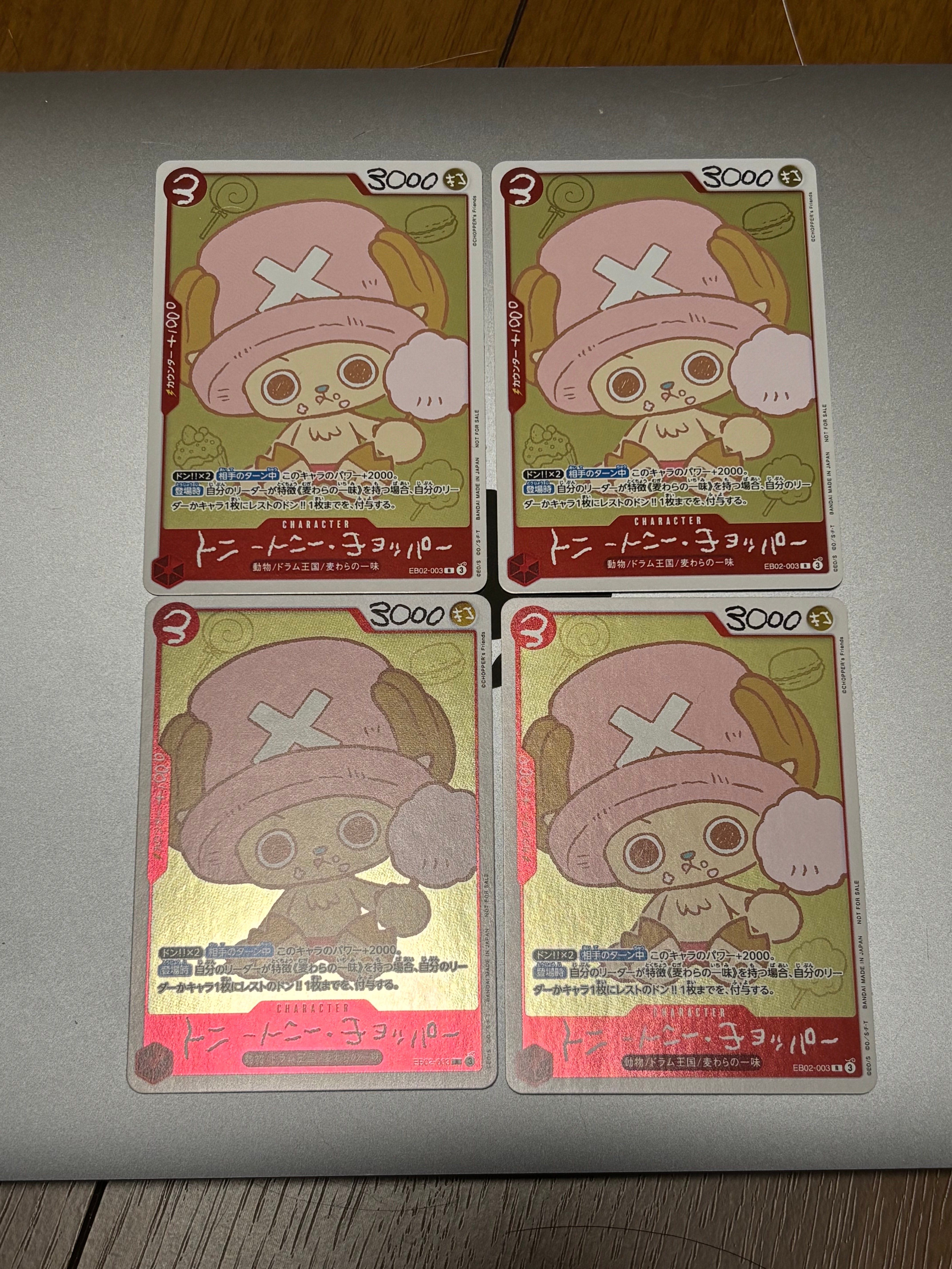 トニートニー・チョッパー R [EB02-003](プロモーションカード「ONE PIECE CHOPPER’s 1 ふろく」)