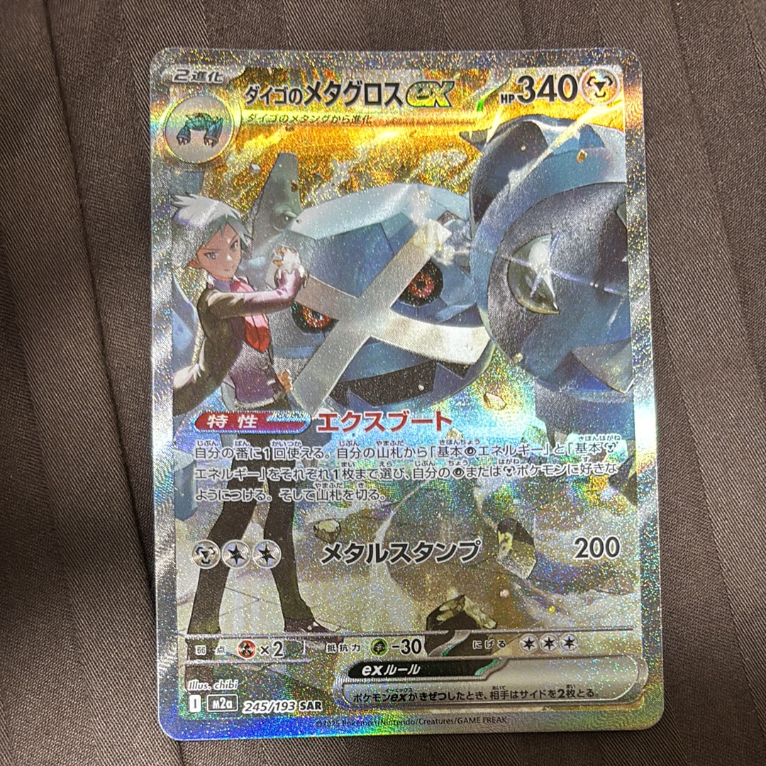 PSA10】MサーナイトEX [BW 016/048](BW / XY「エクストラ