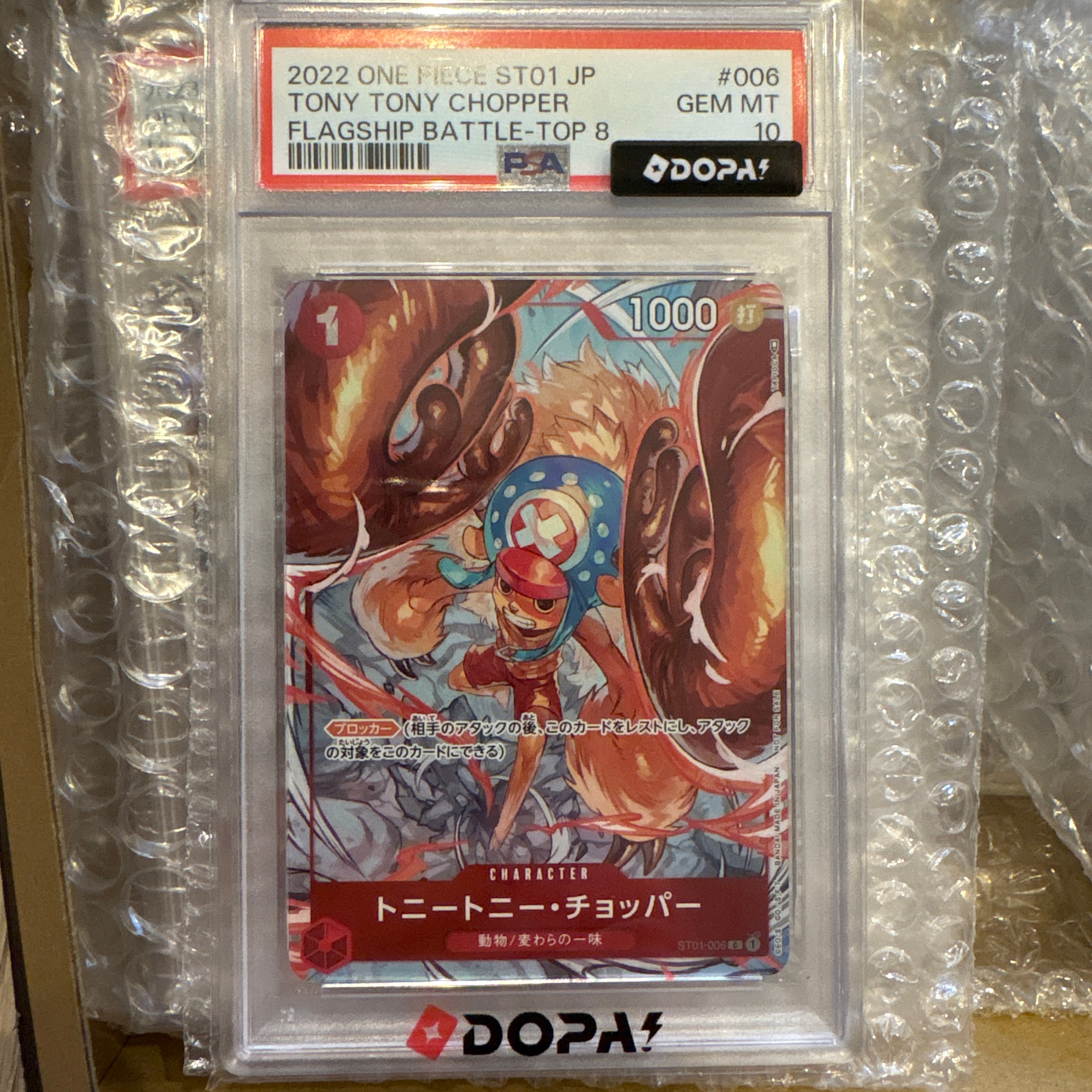 トニートニー・チョッパー C パラレル　ST01-006 フラッグシップバトル PSA10】トニートニー・チョッパー C パラレル (フラシチョッパー