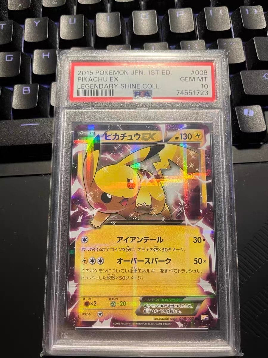 ピカチュウEX RR :1ED [CP2 008/027](コンセプトパック「伝説キラコレクション」)