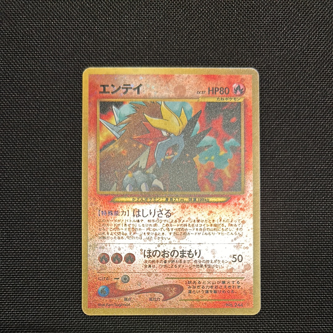 エンテイLV.37 : 旧裏 [PRMF-2 No.244](ポケモンカード★neo「プレミアムファイル2」)